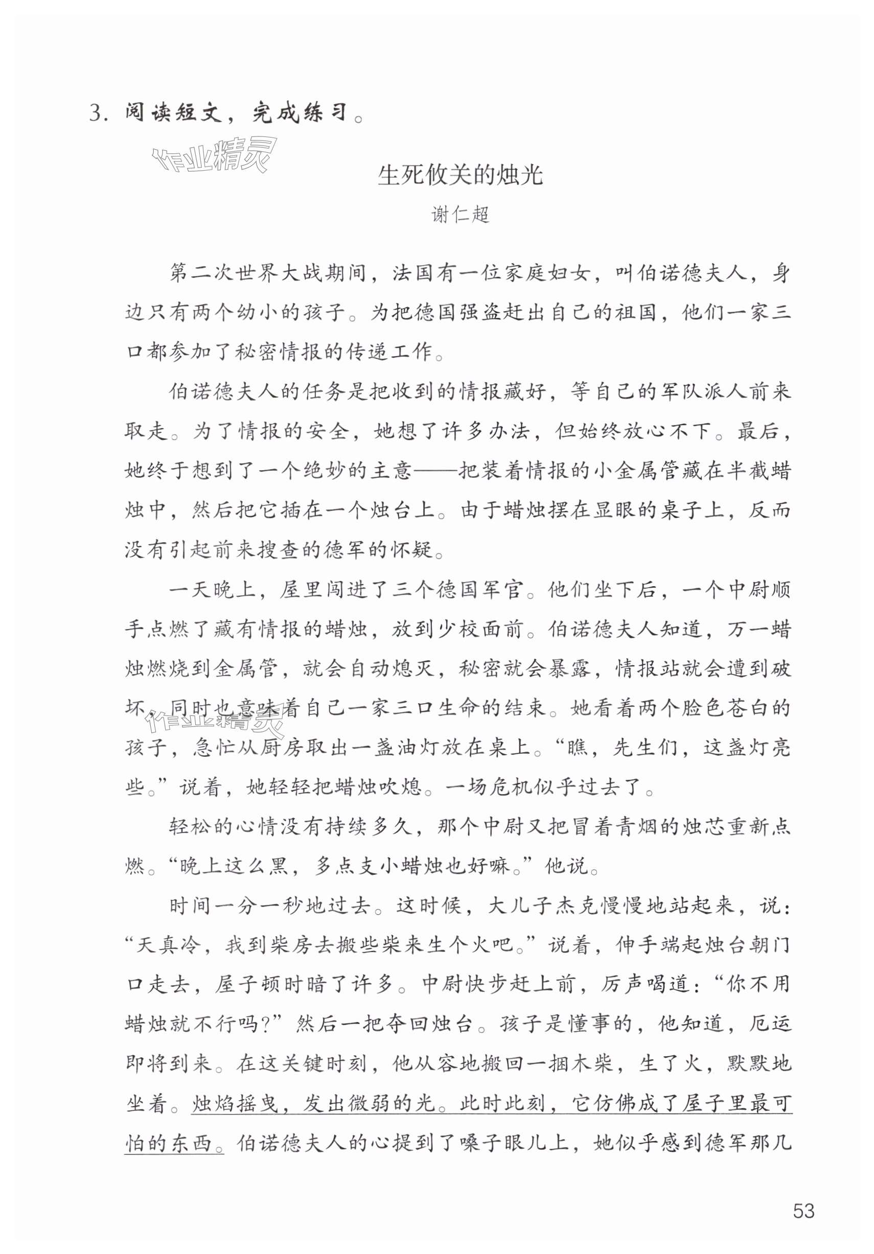 第53页