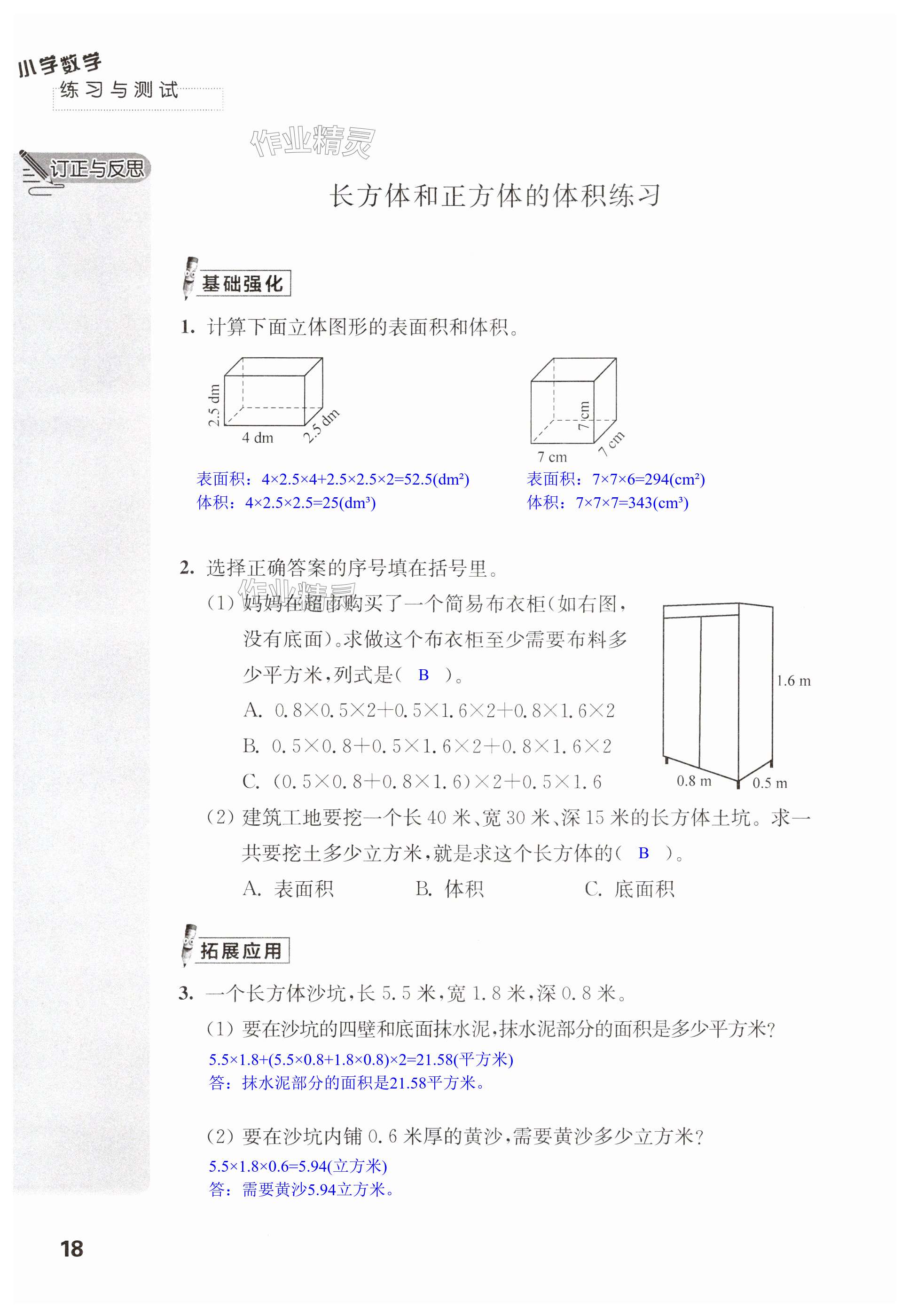 第18页