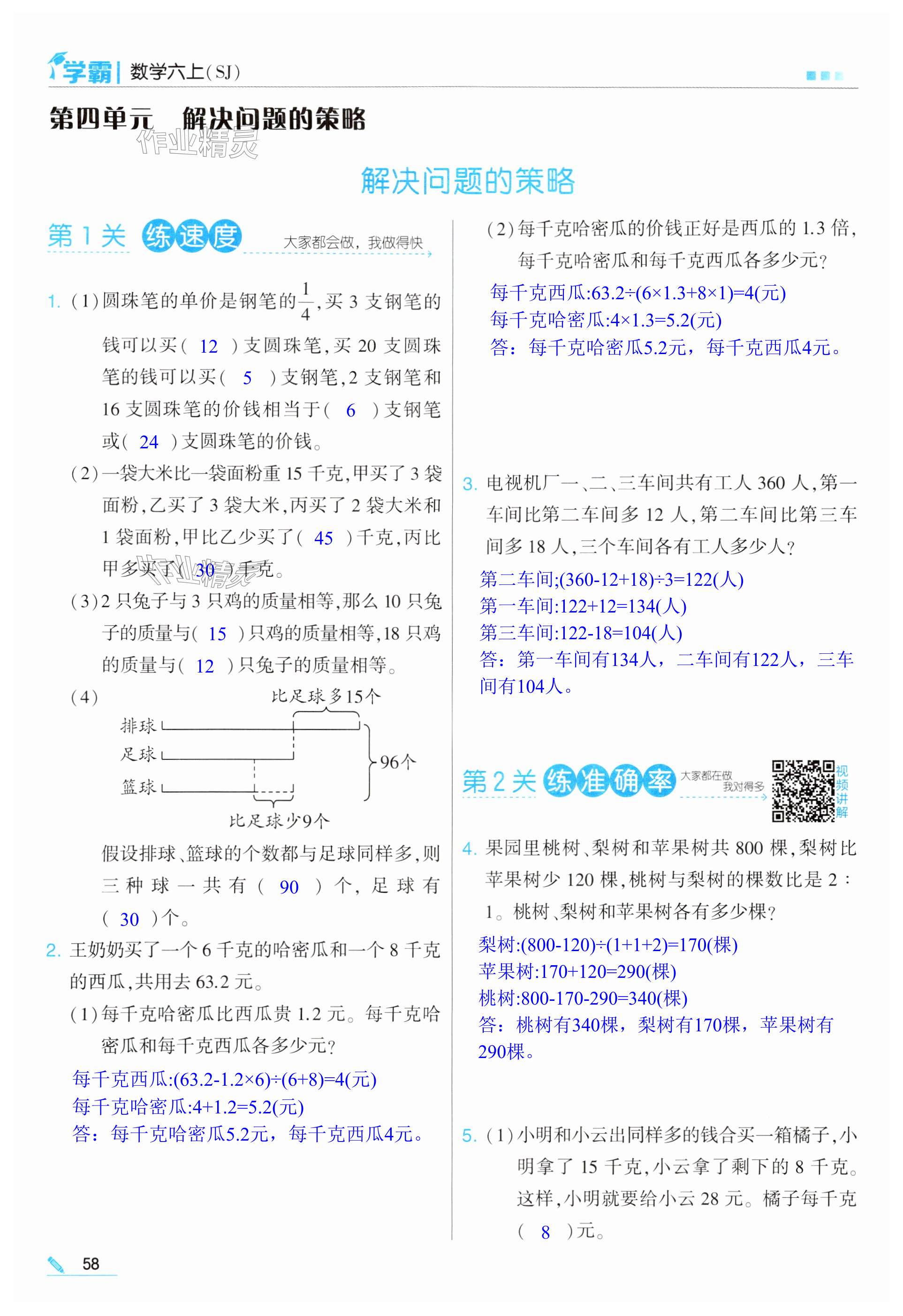 第58页