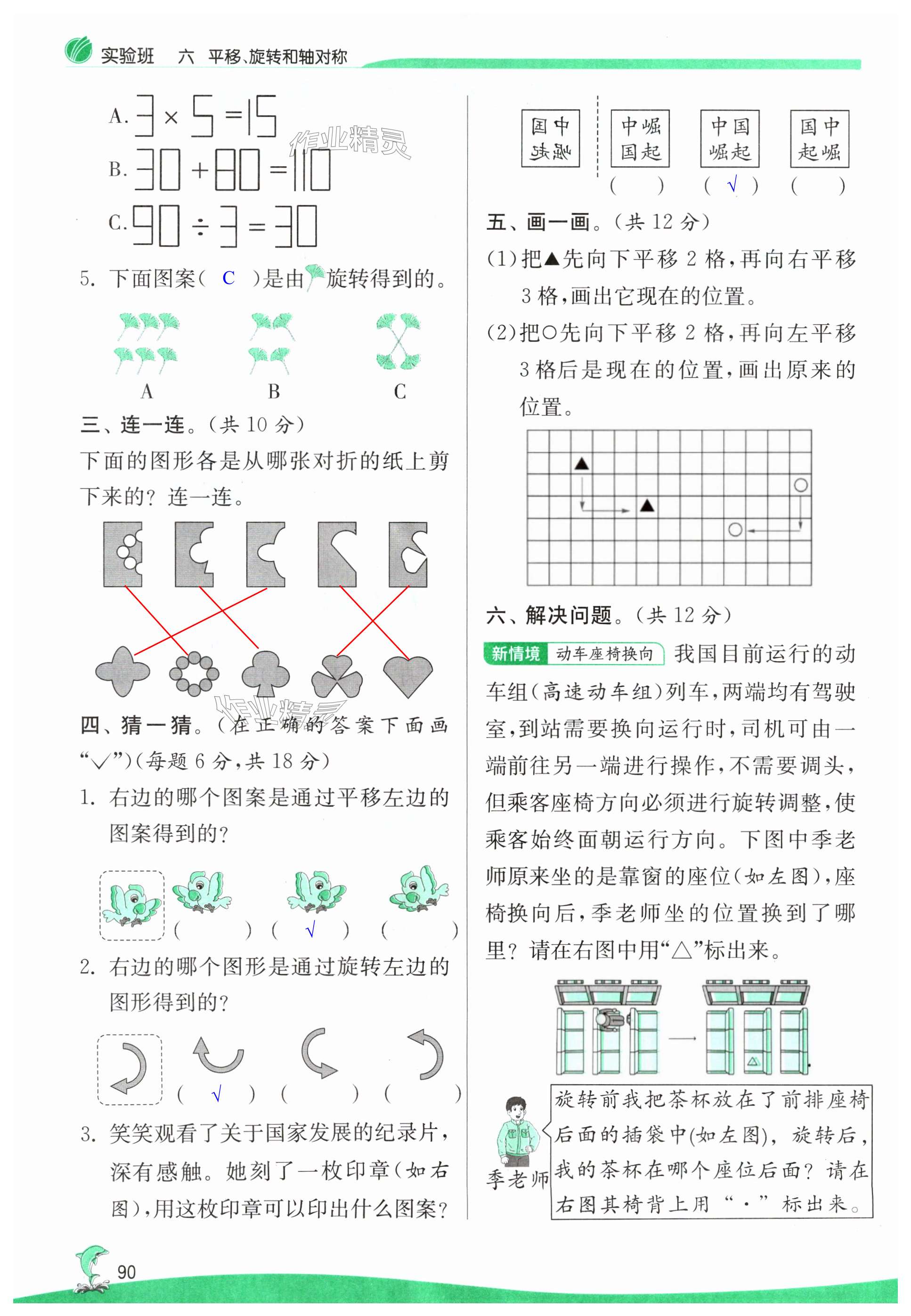 第90页