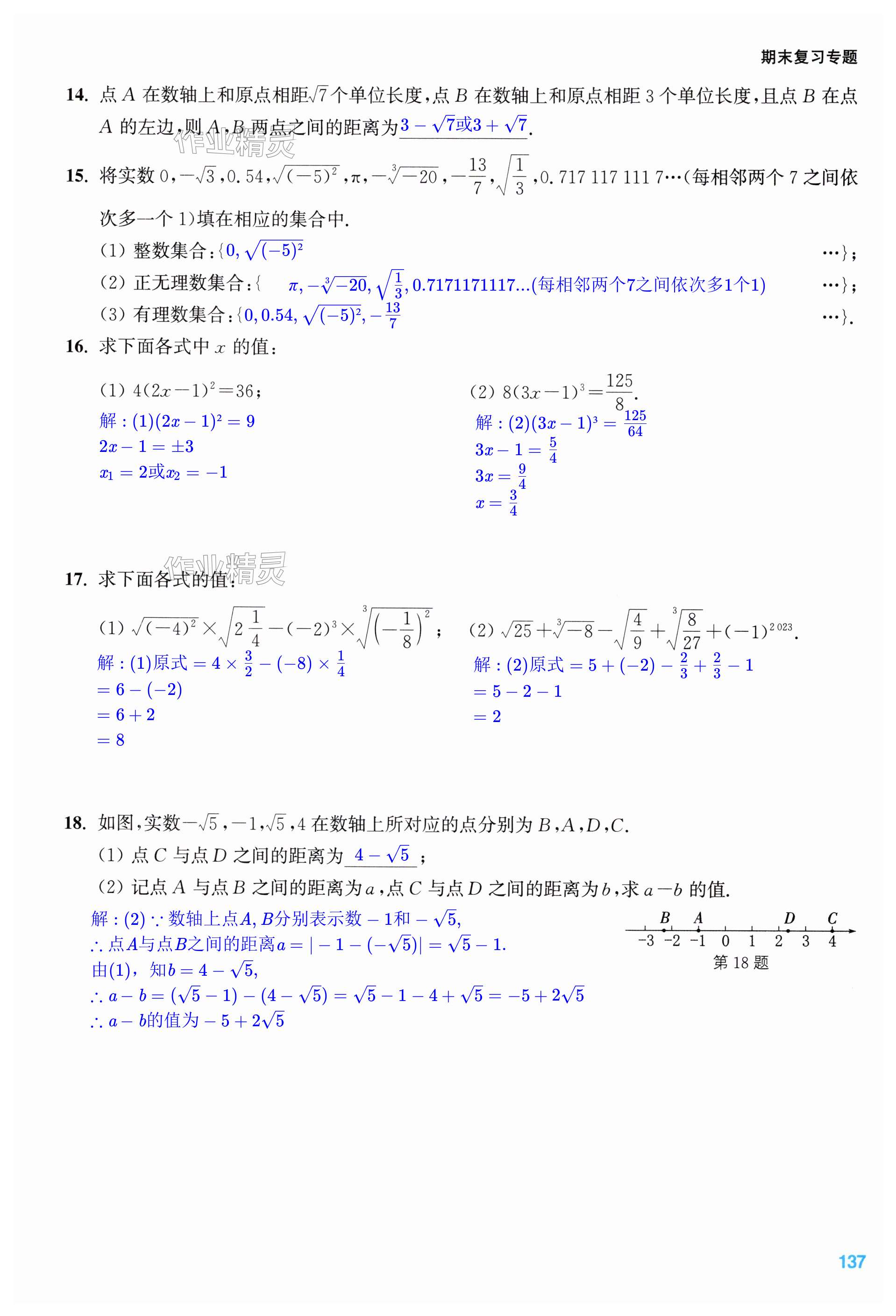 第137页