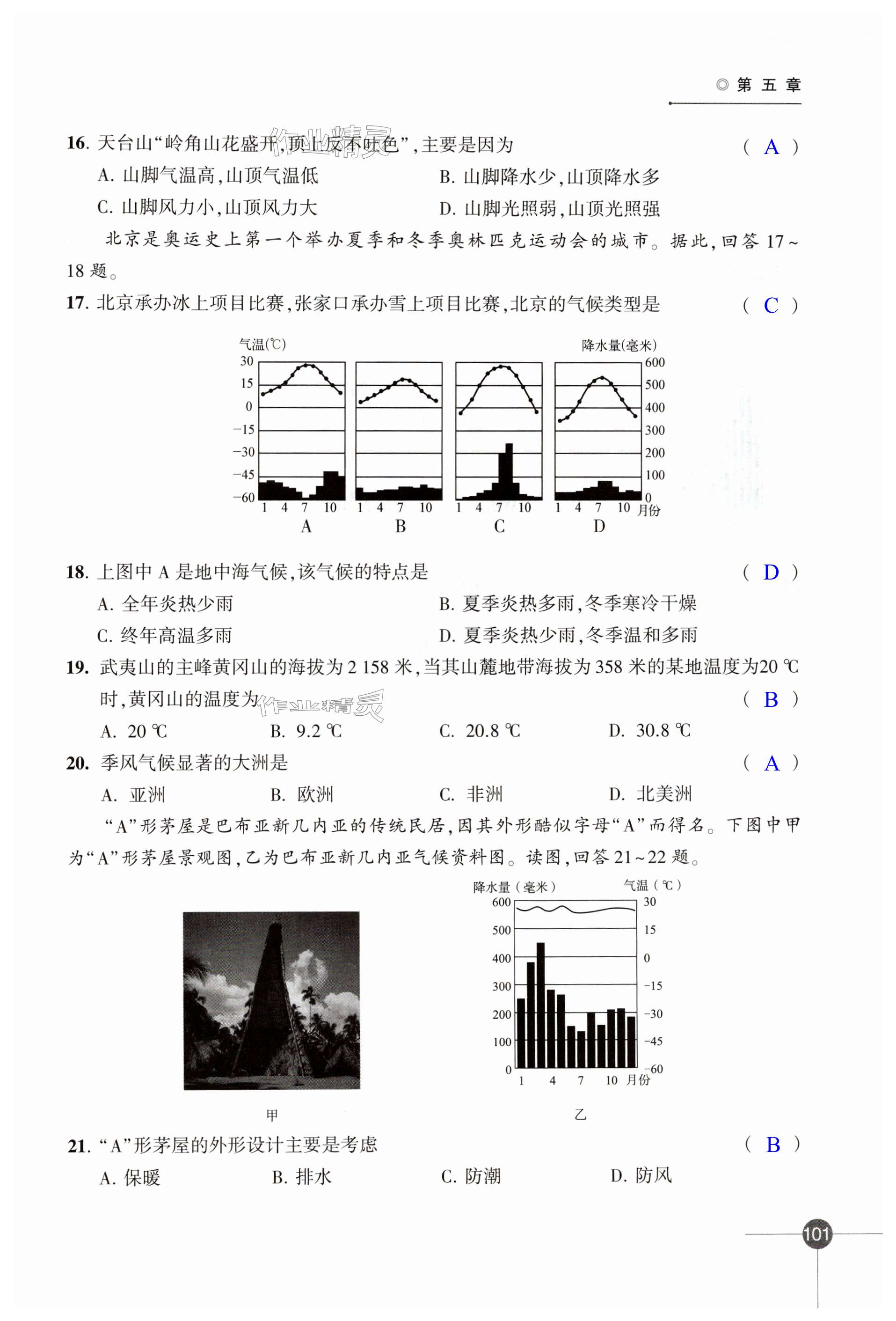 第101页