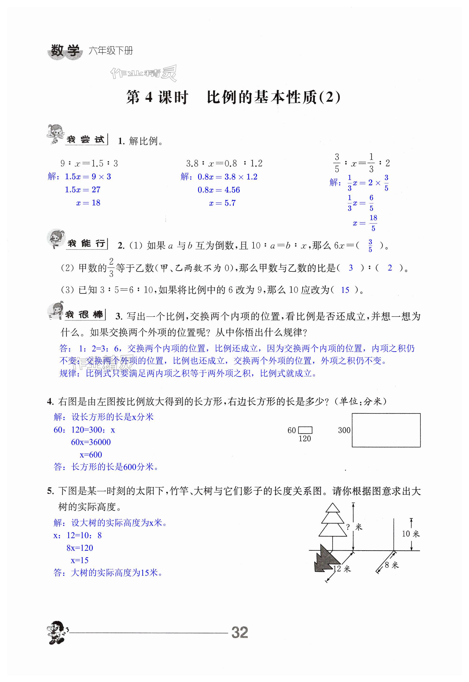 第32页