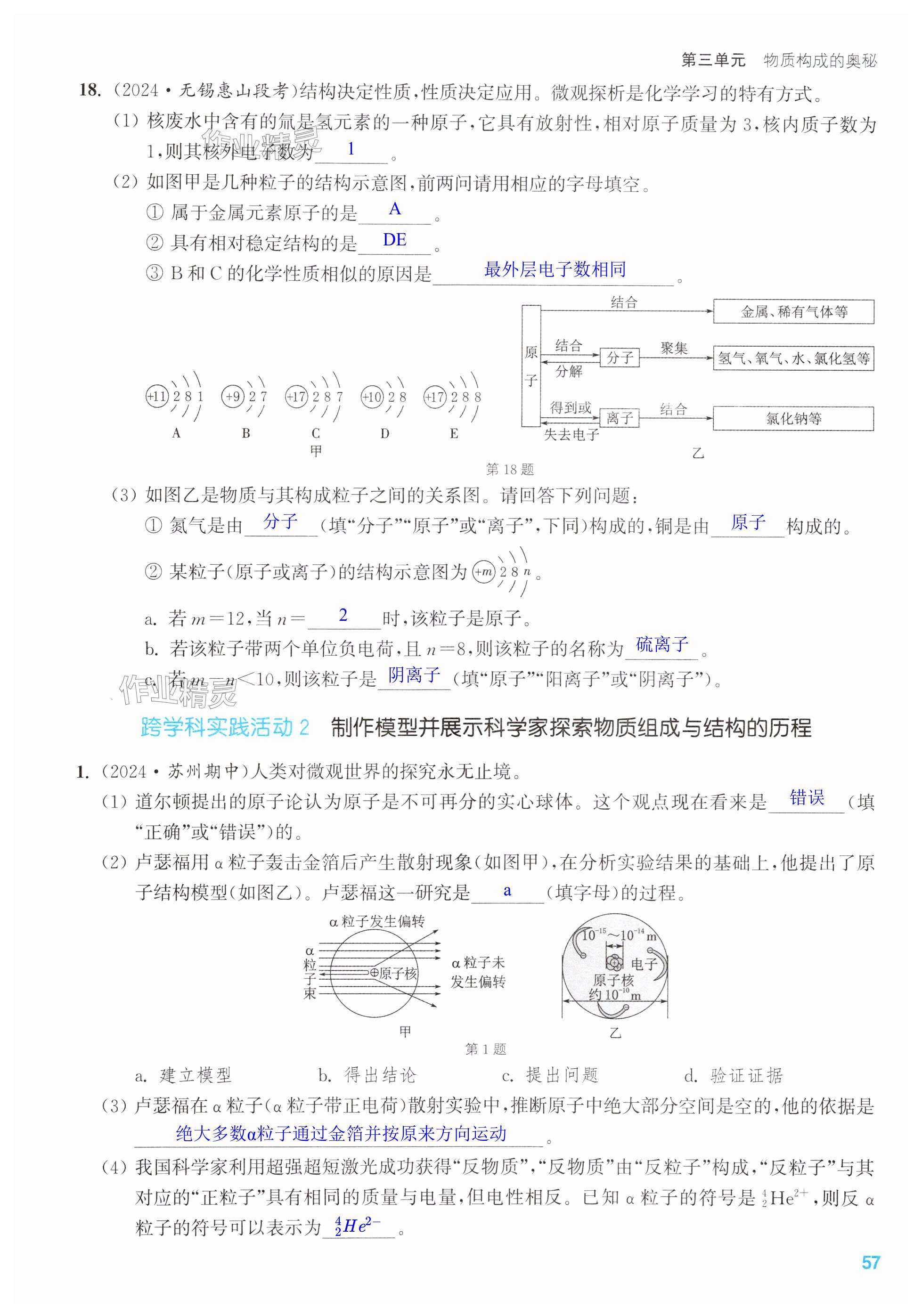 第57页