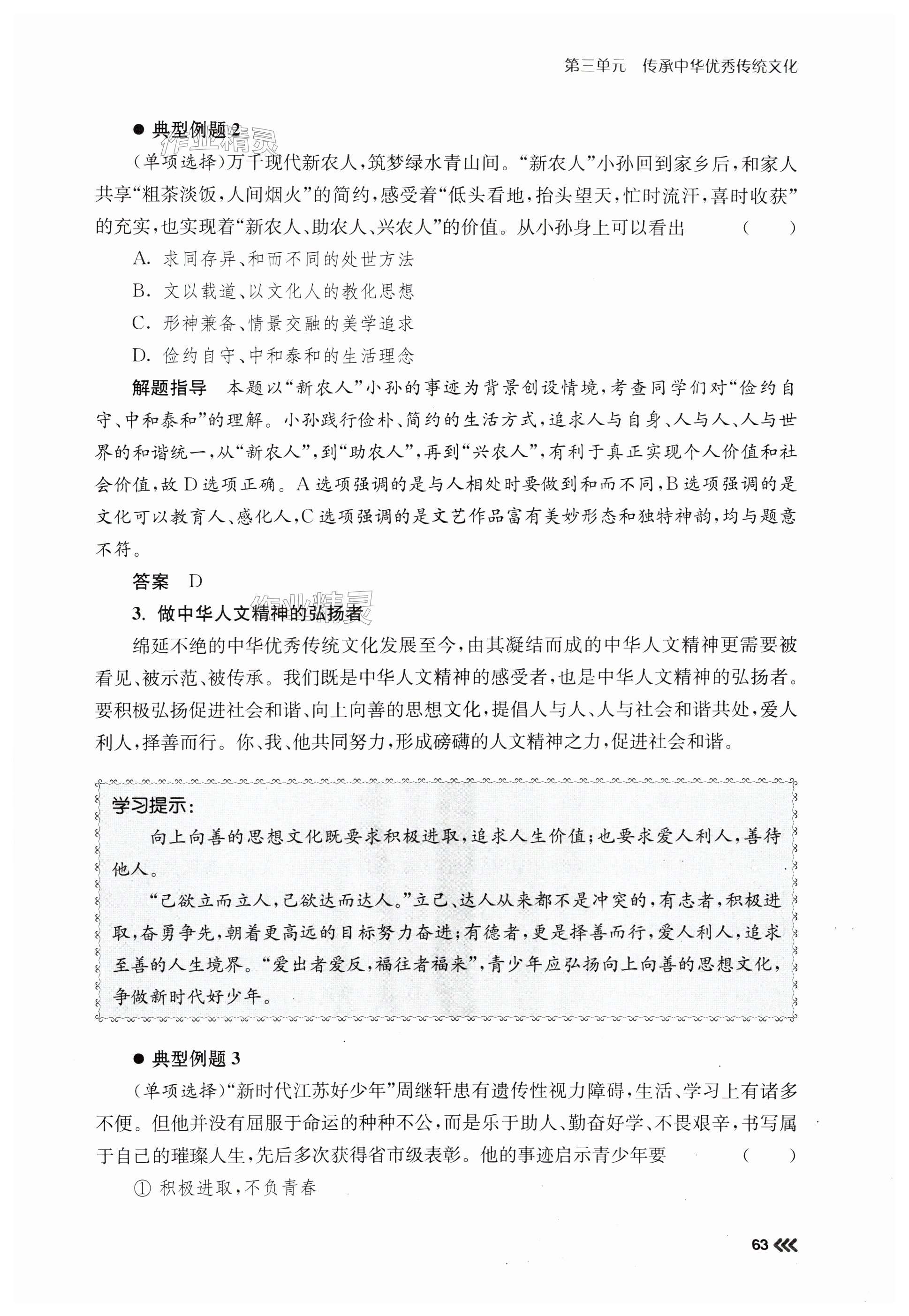 第63页