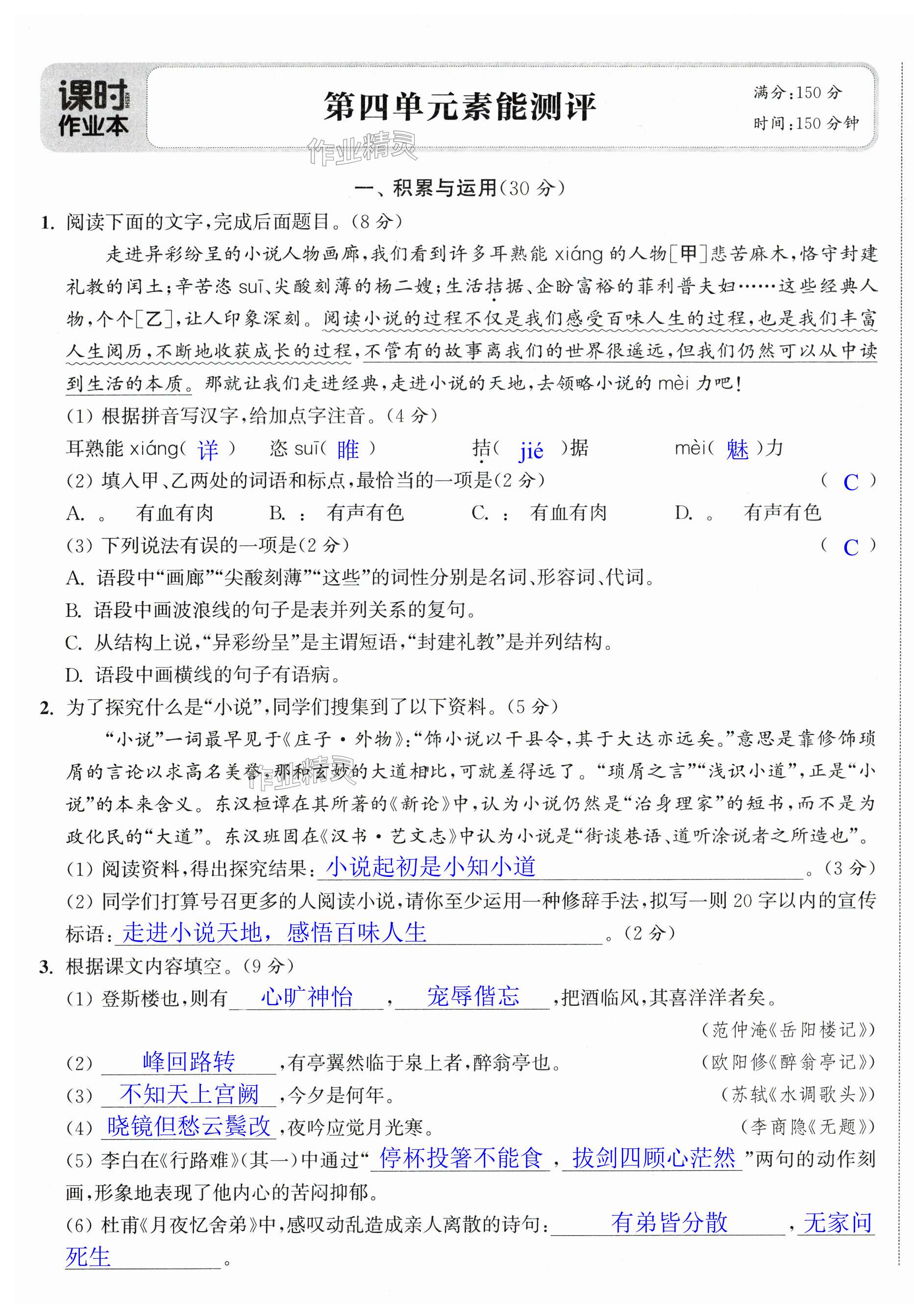 第31页