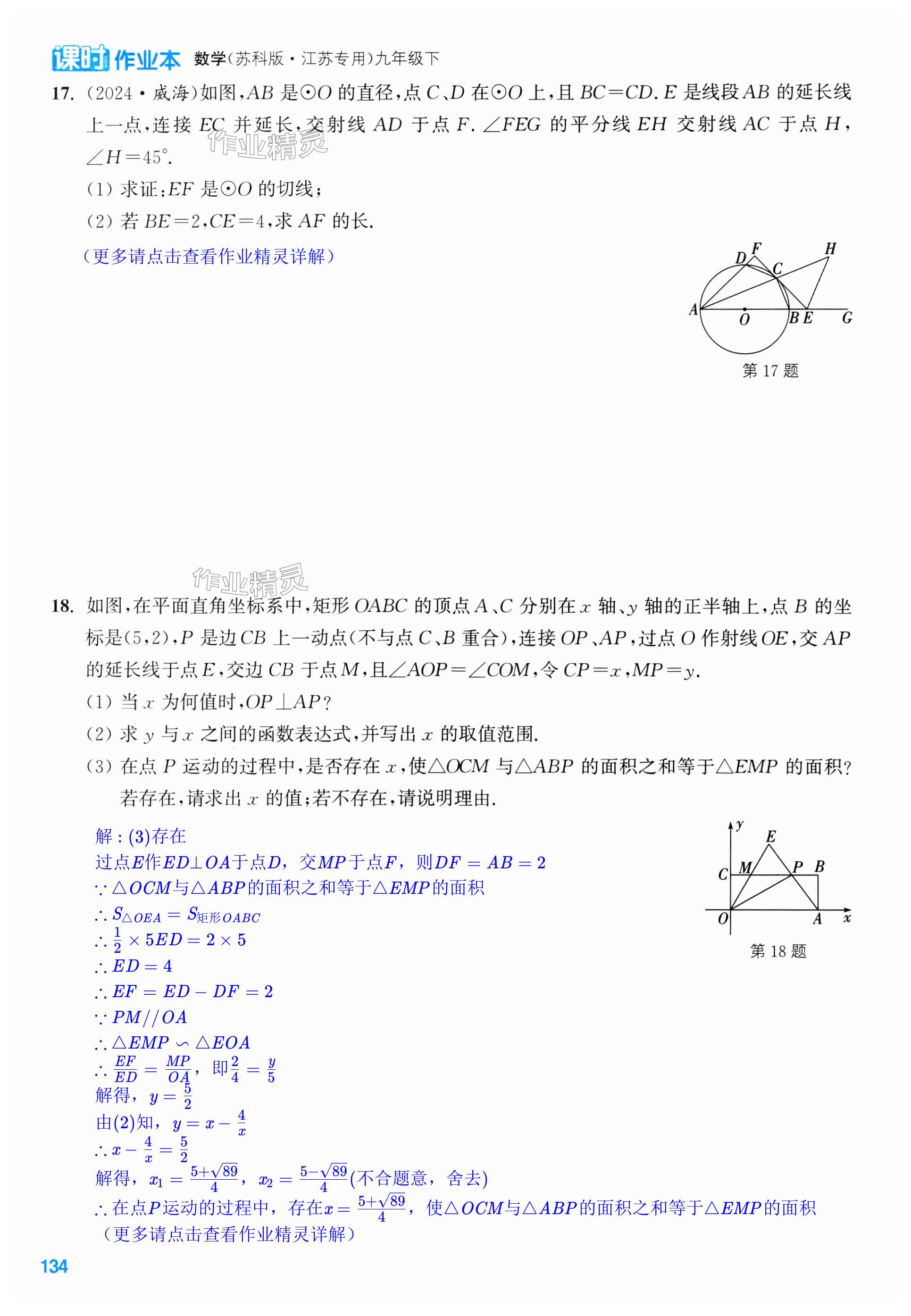 第134页