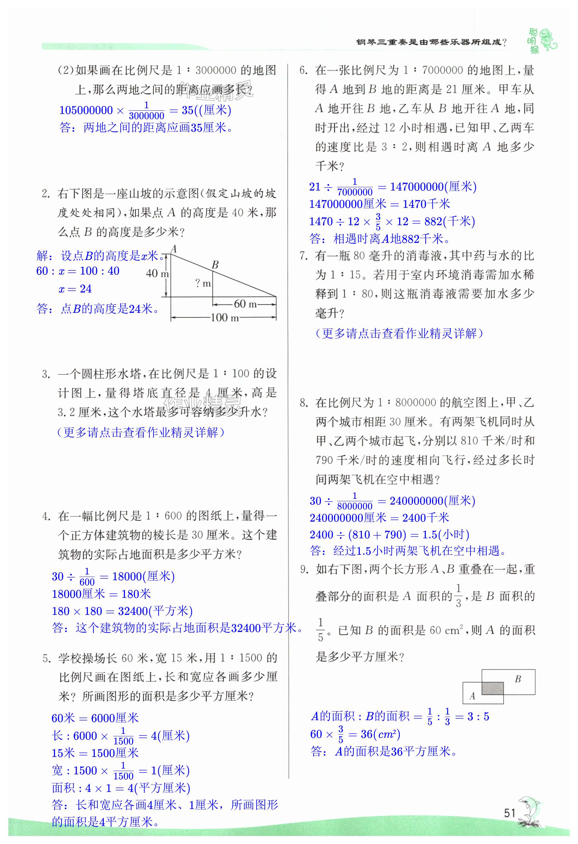 第51页