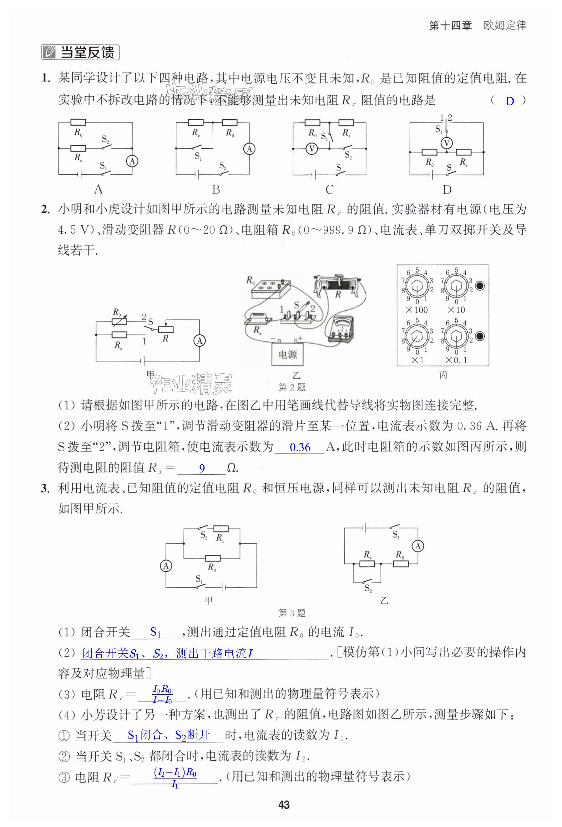 第43页