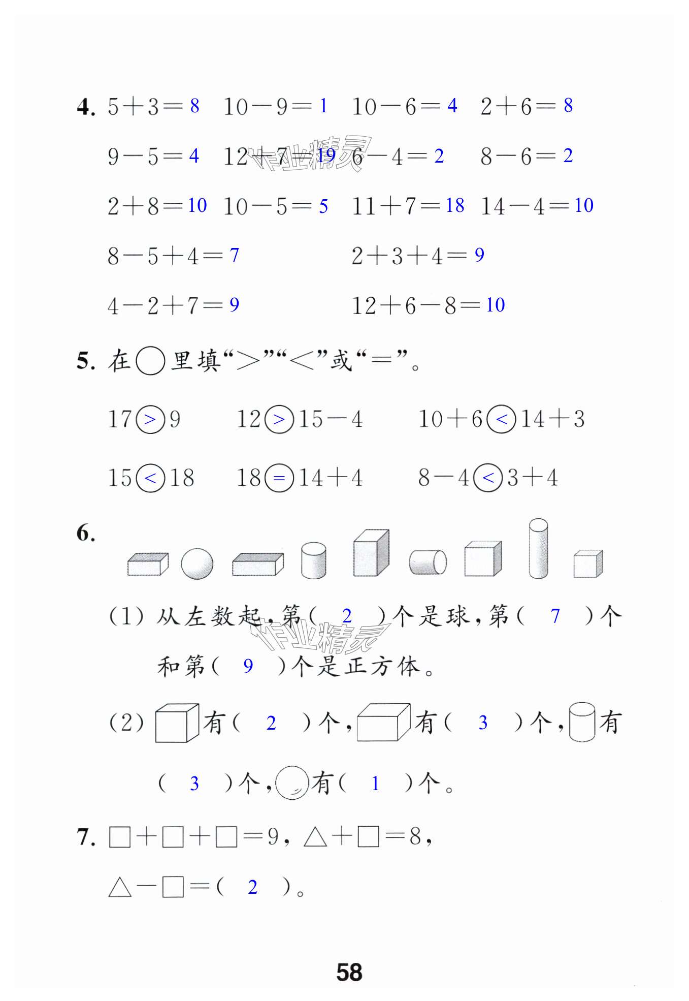 第58页