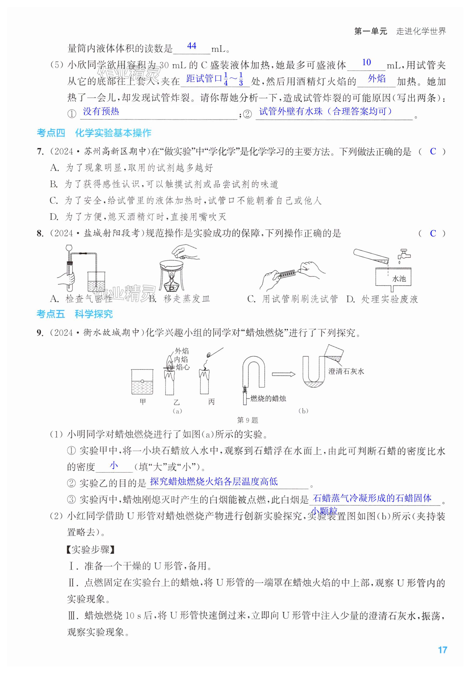 第17页