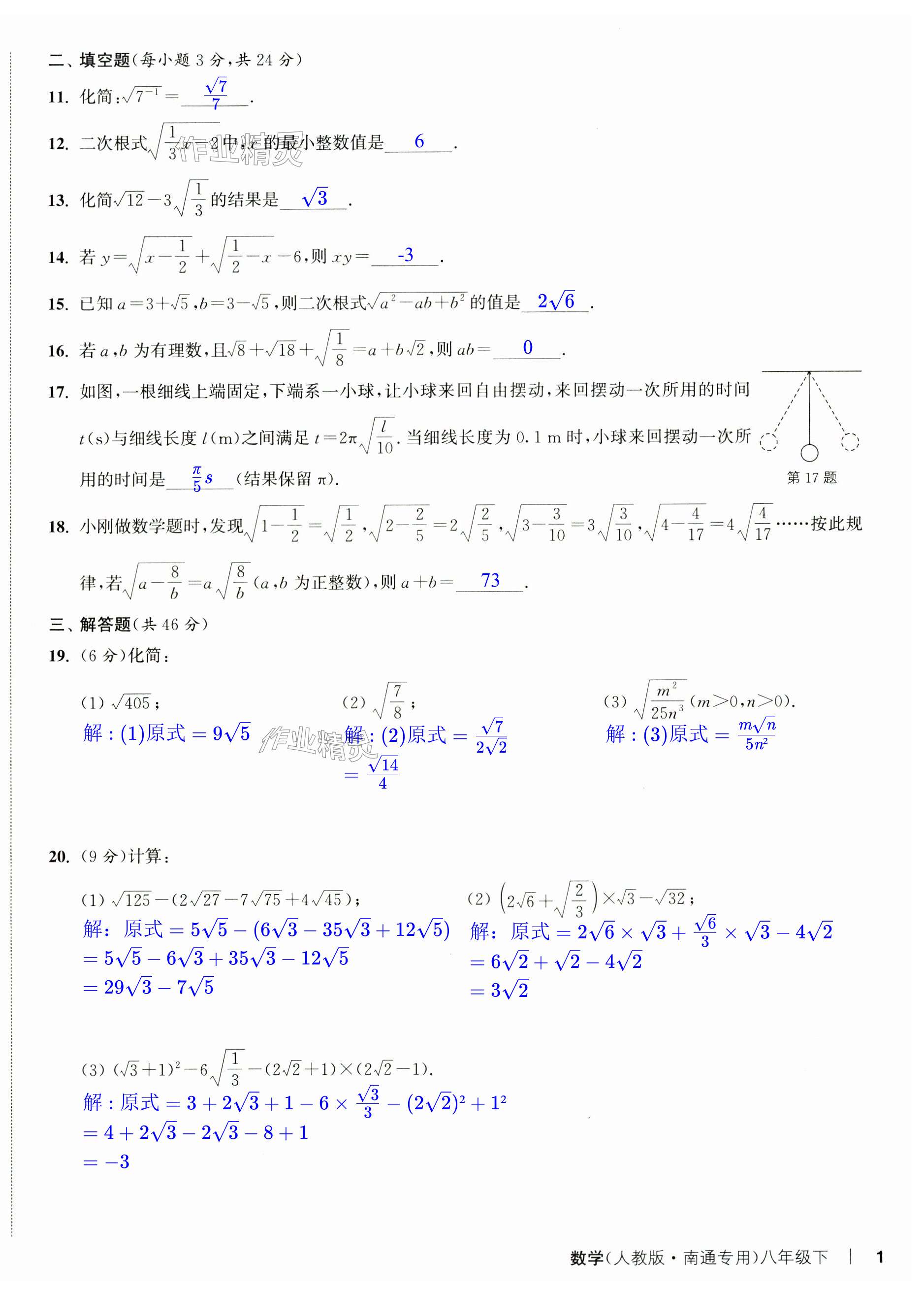 第2页