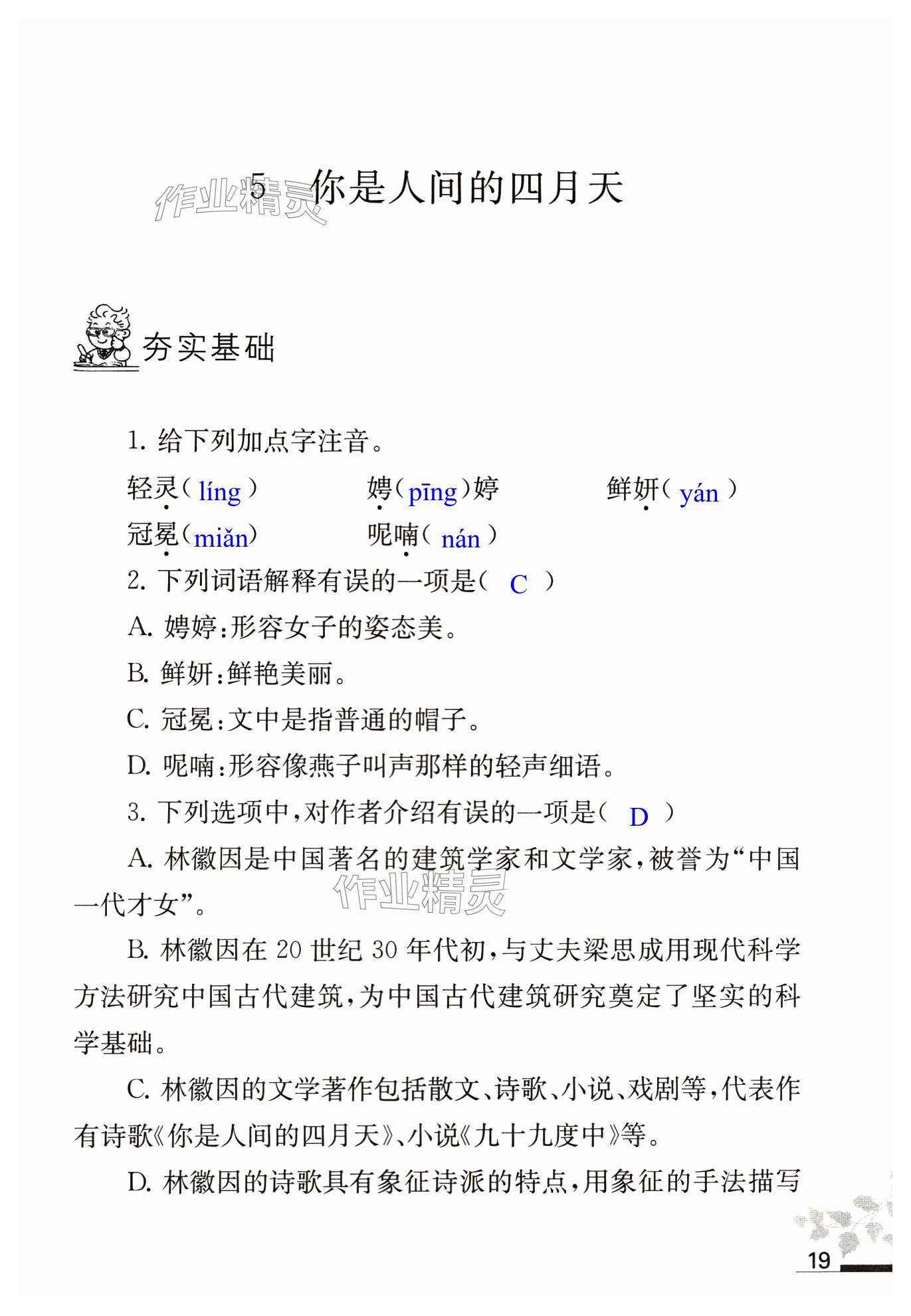 第19页