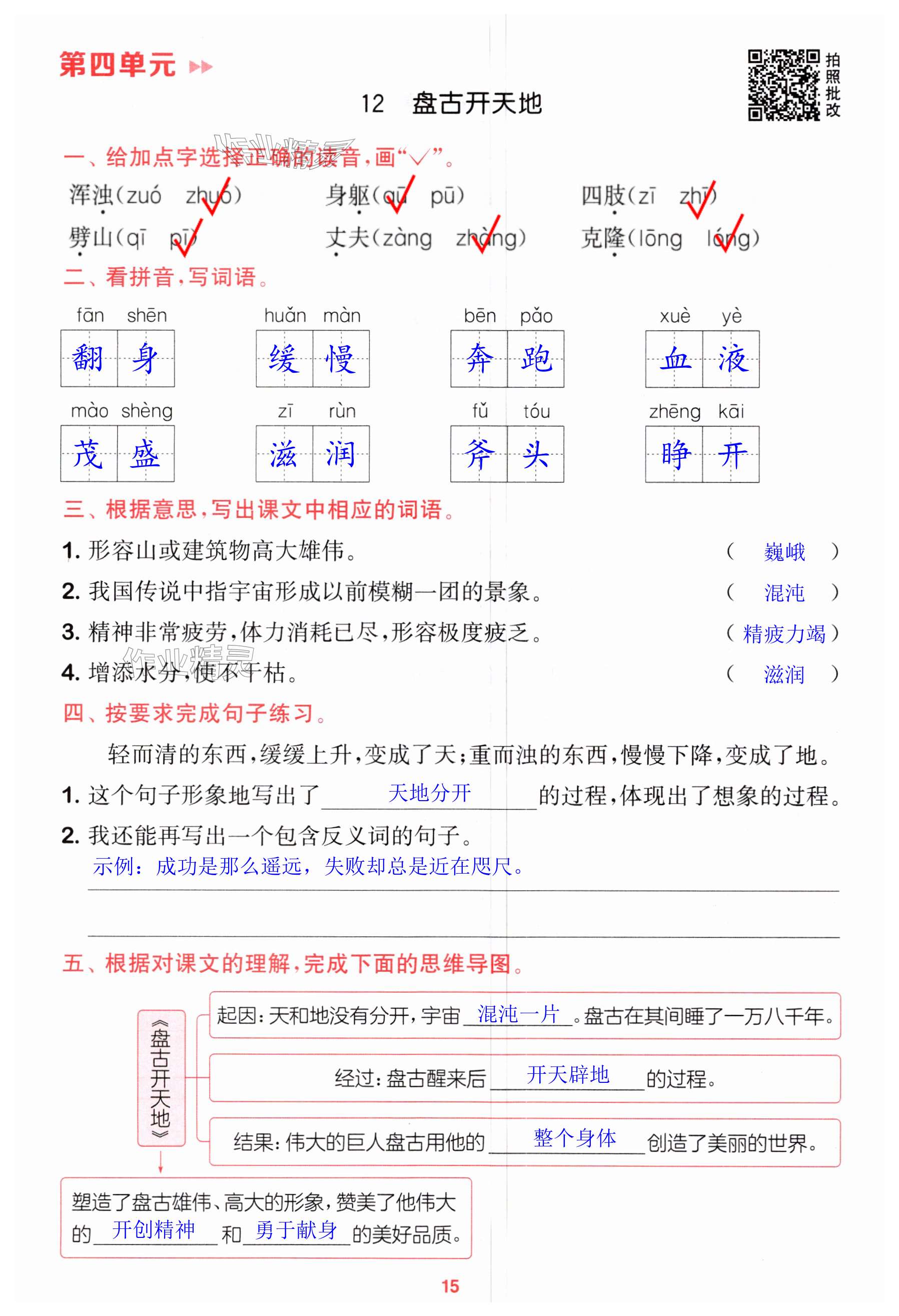 第15页