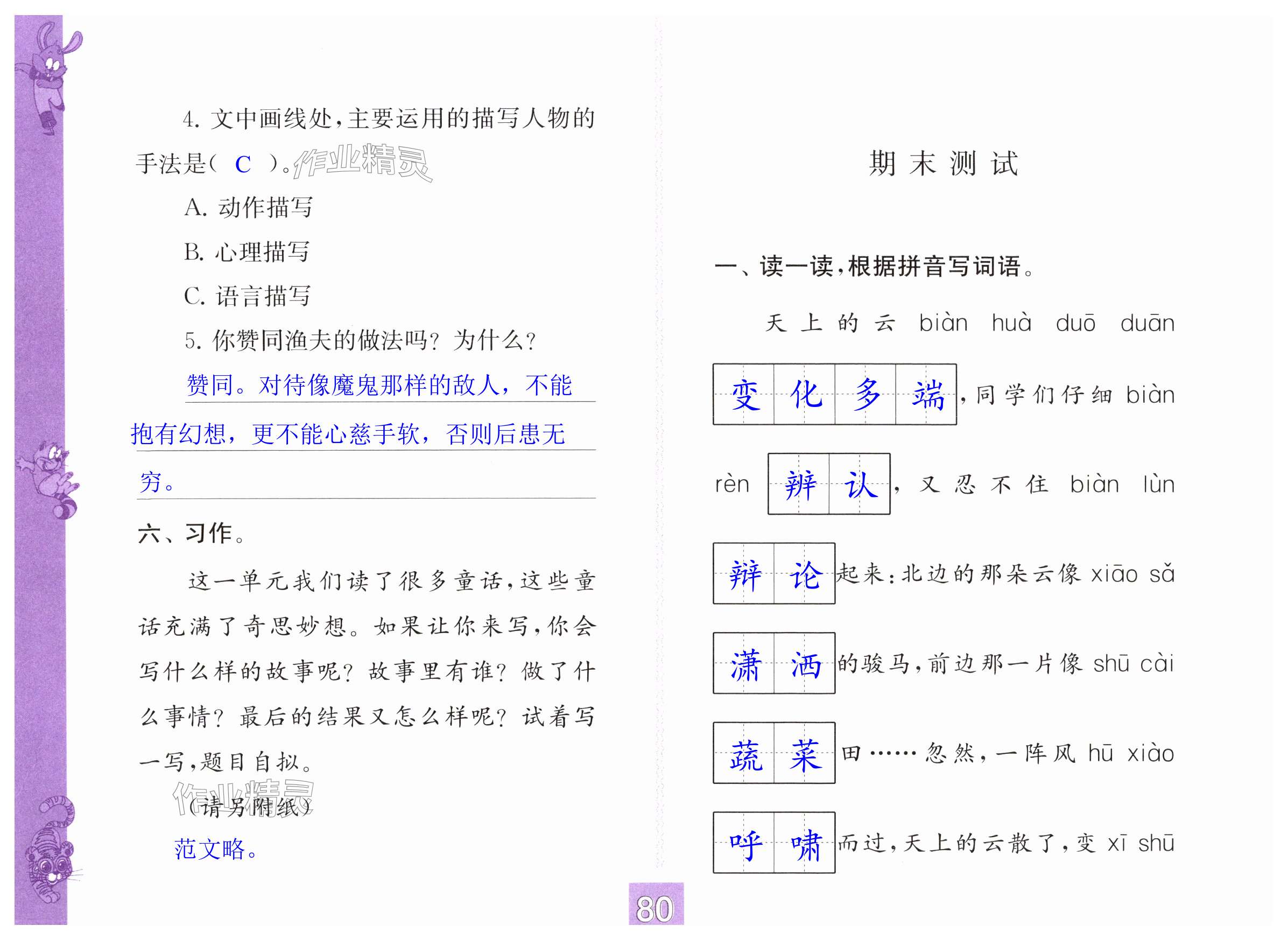 第80页
