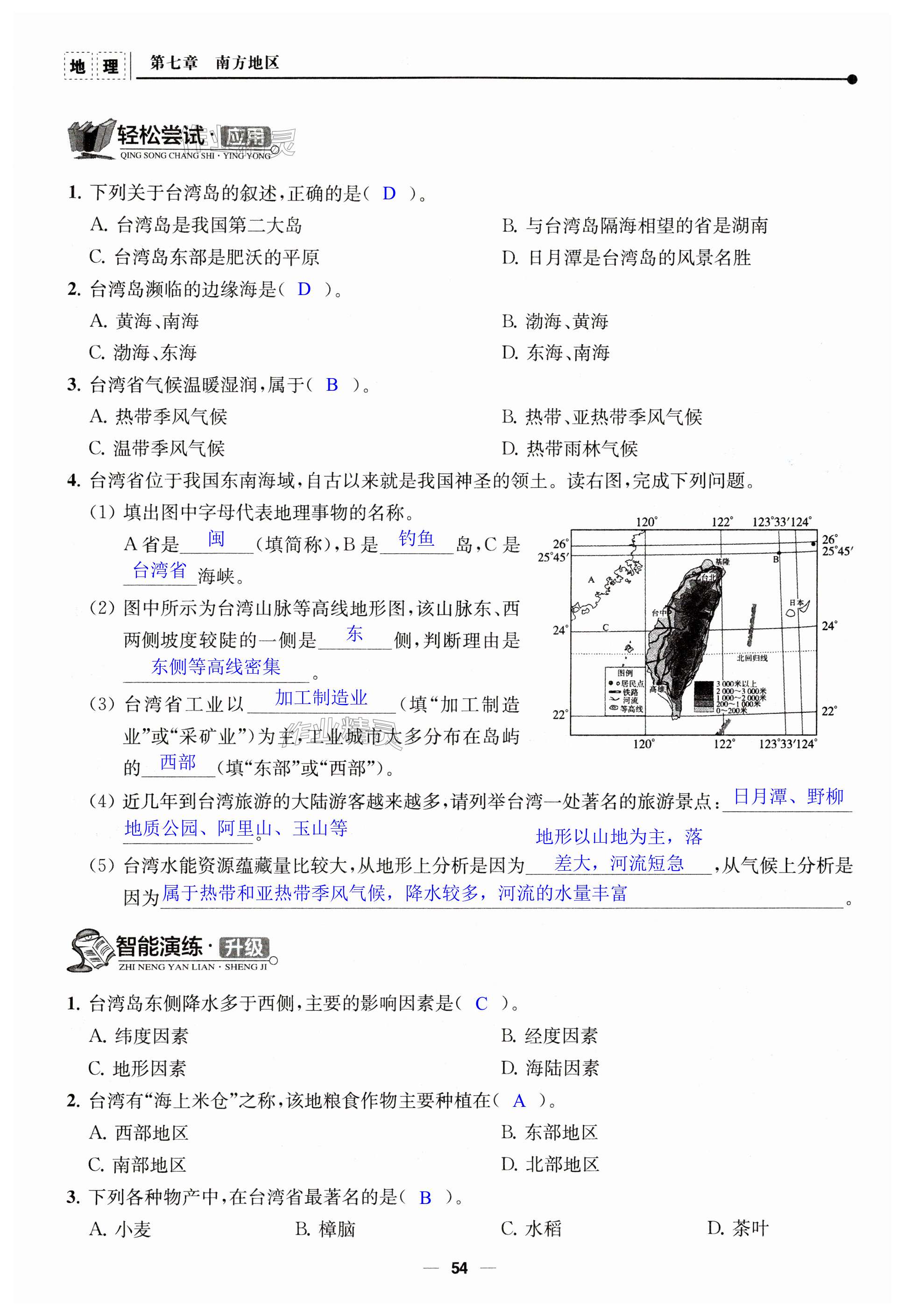 第54页