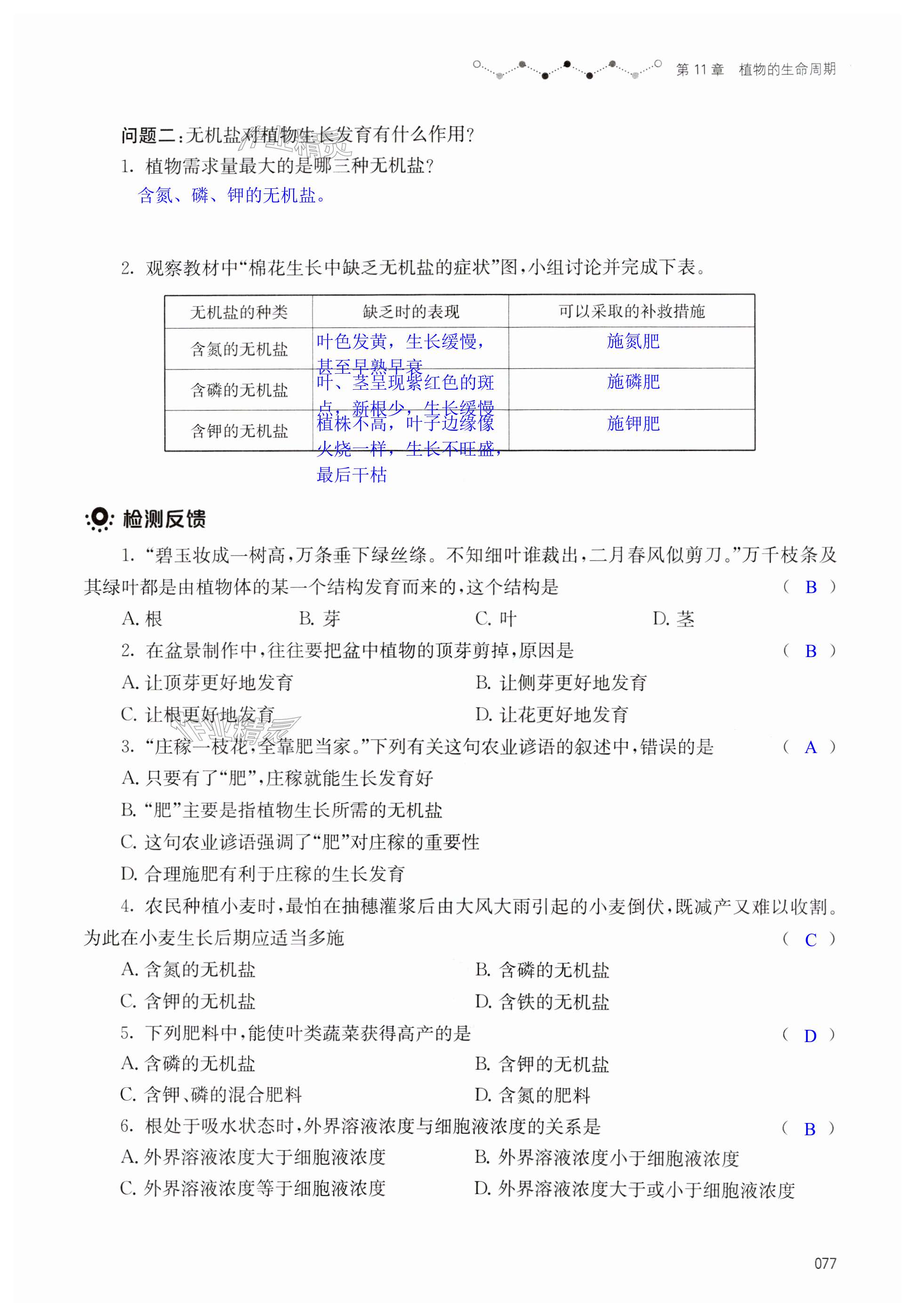 第77页