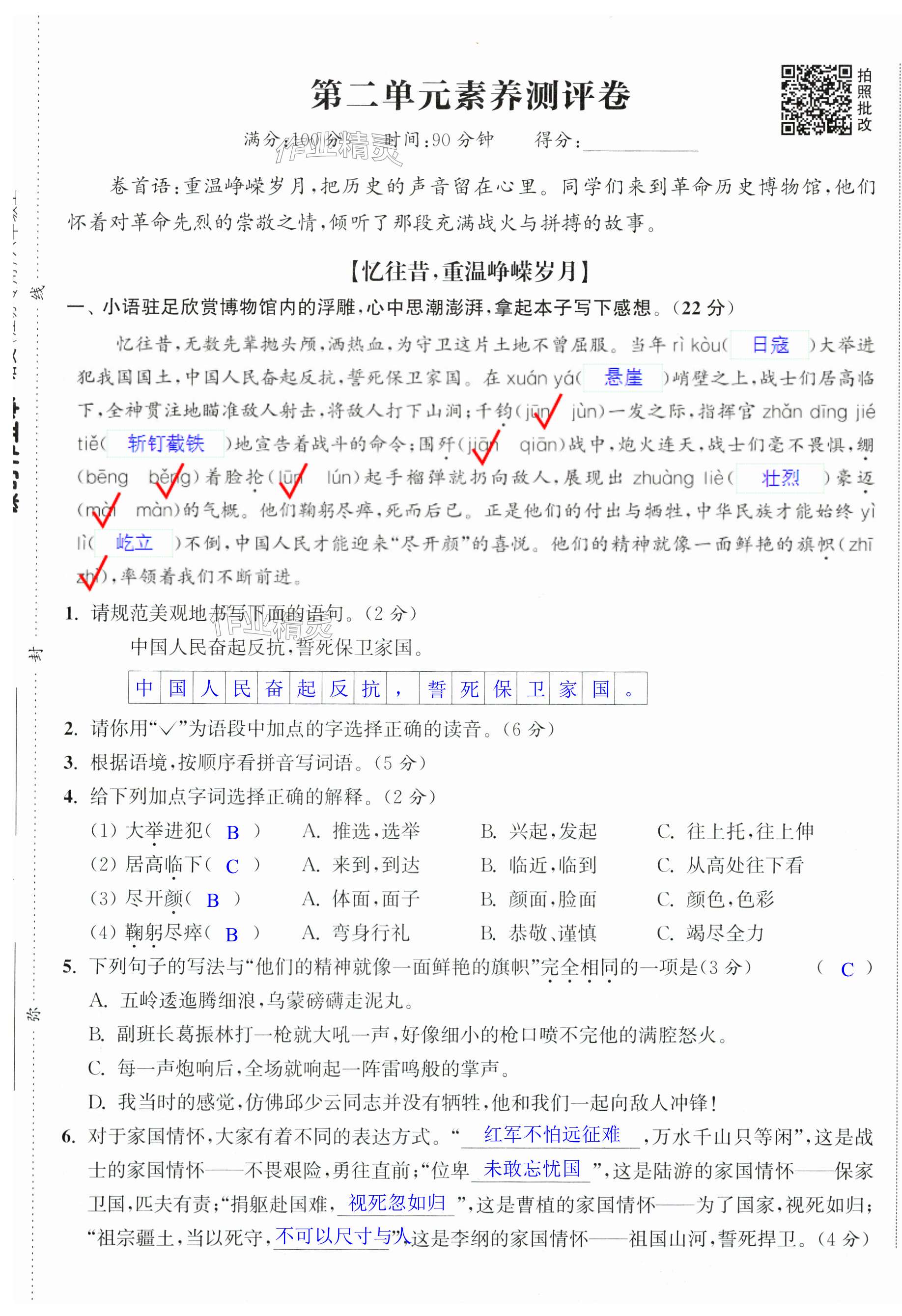 第7页