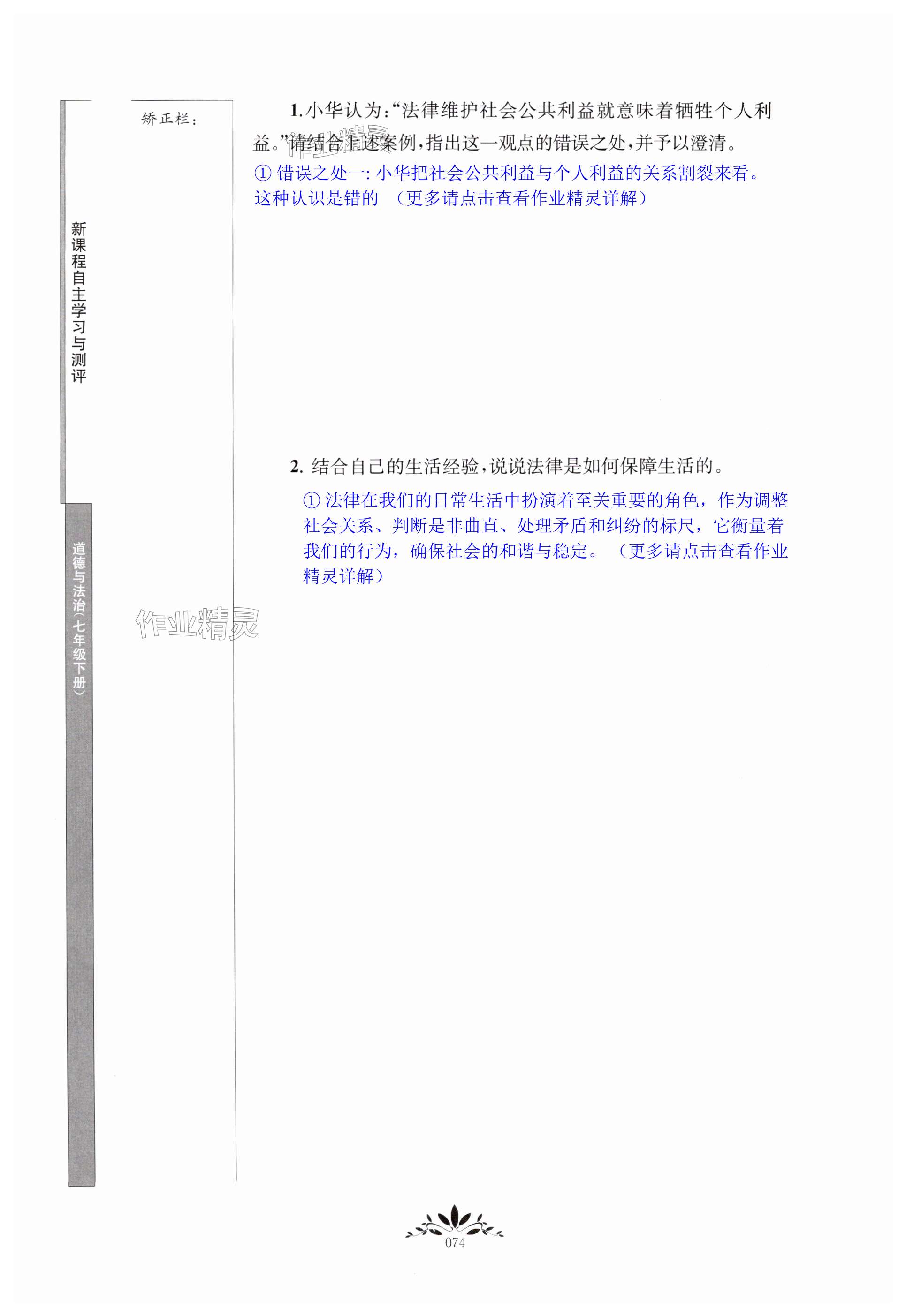 第74页