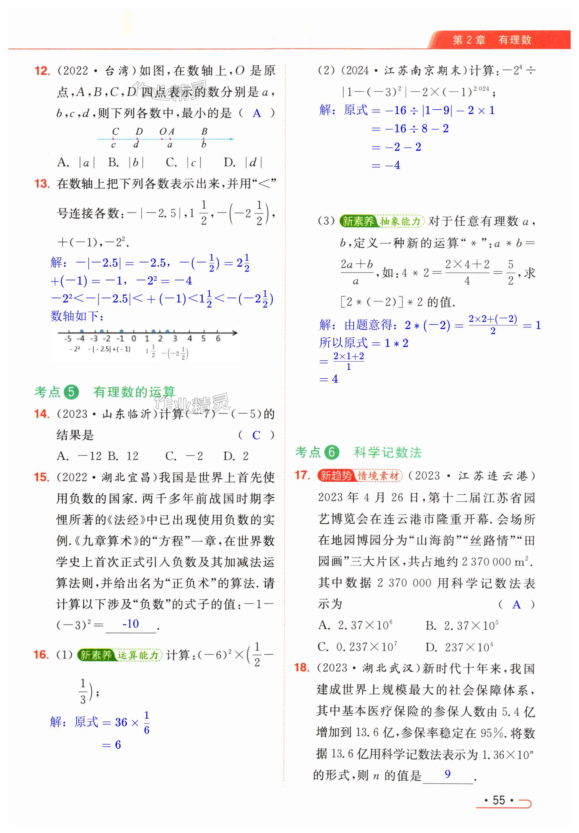 第55页