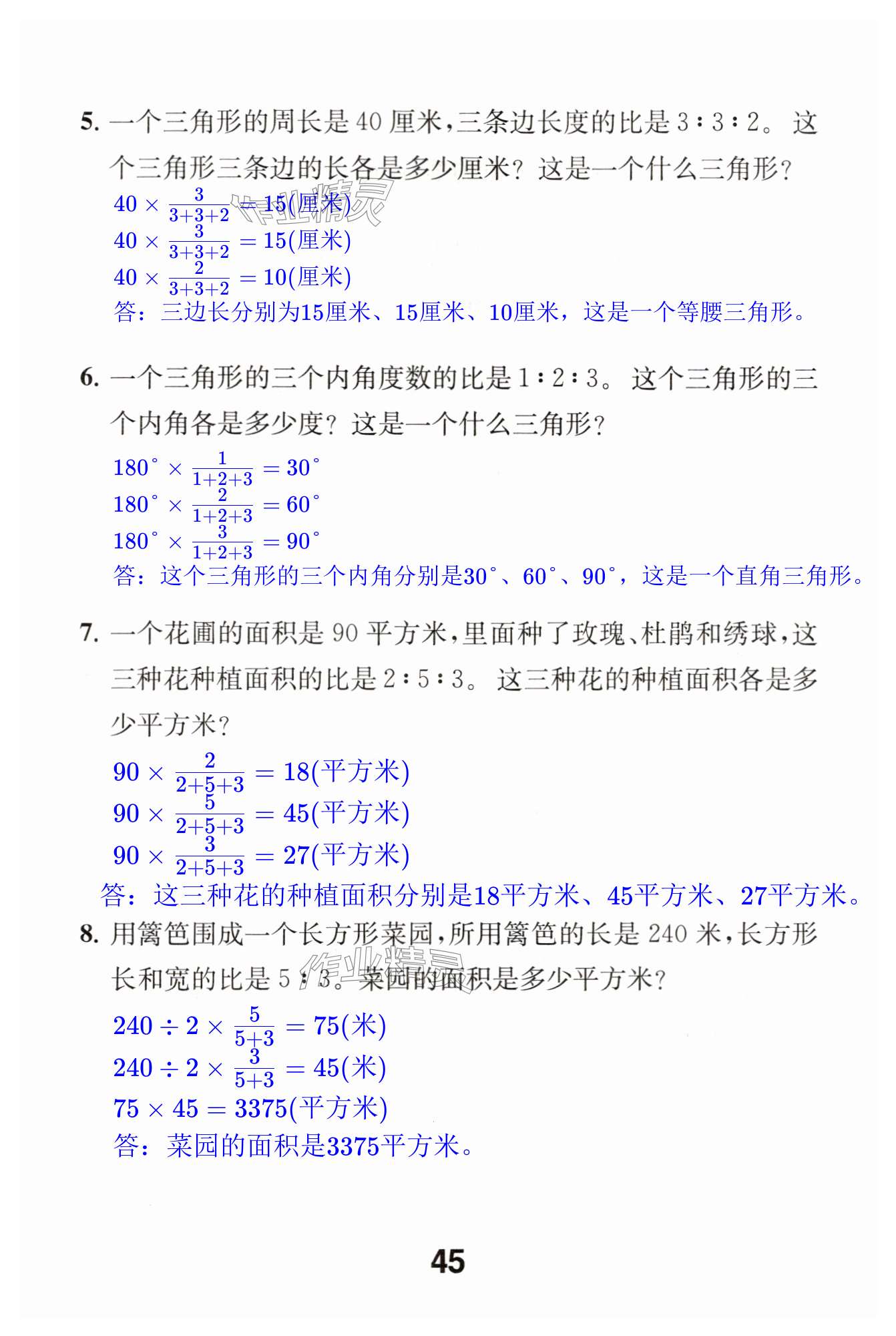 第45页