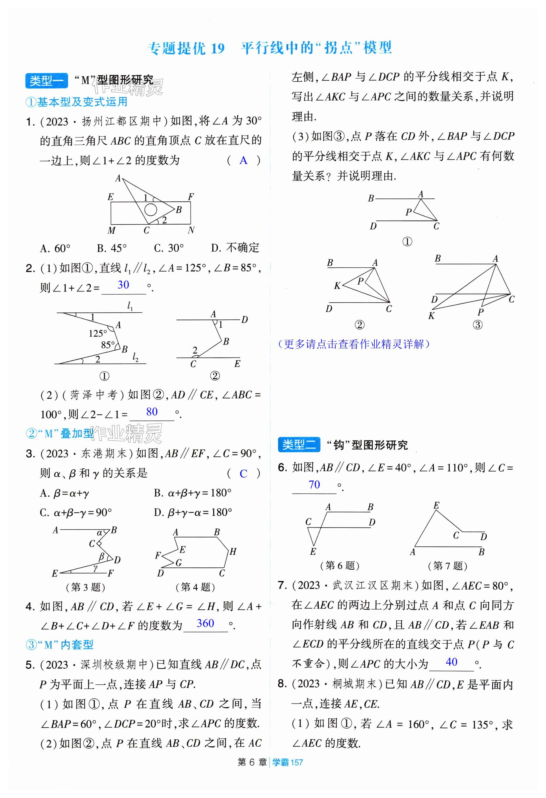 第157页