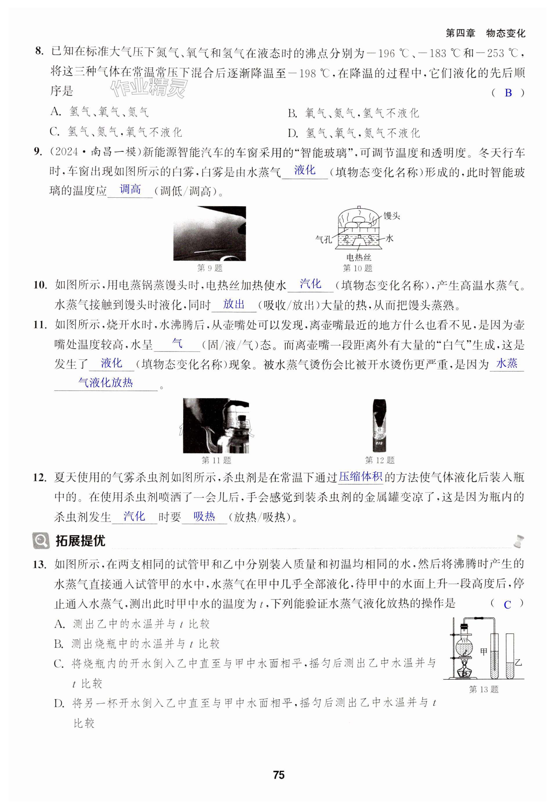 第75页