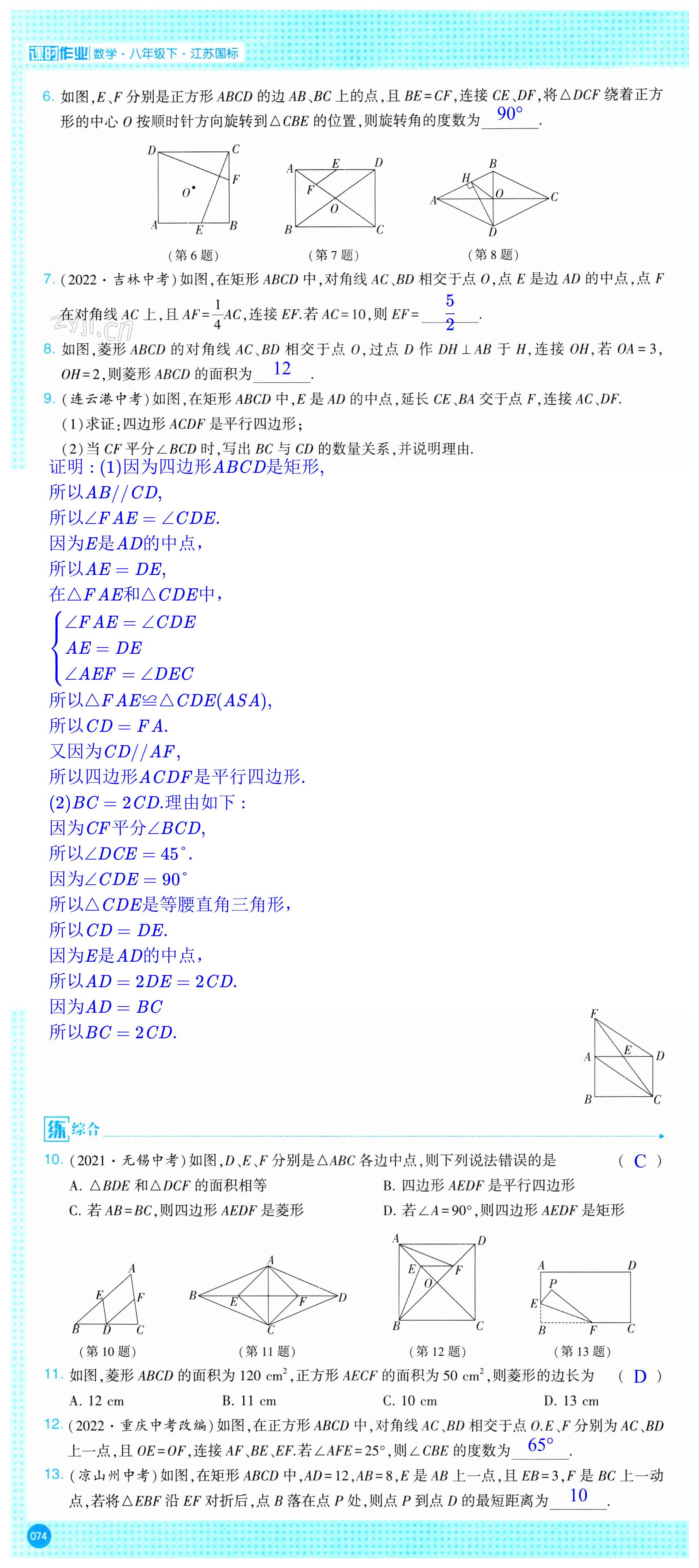 第74页