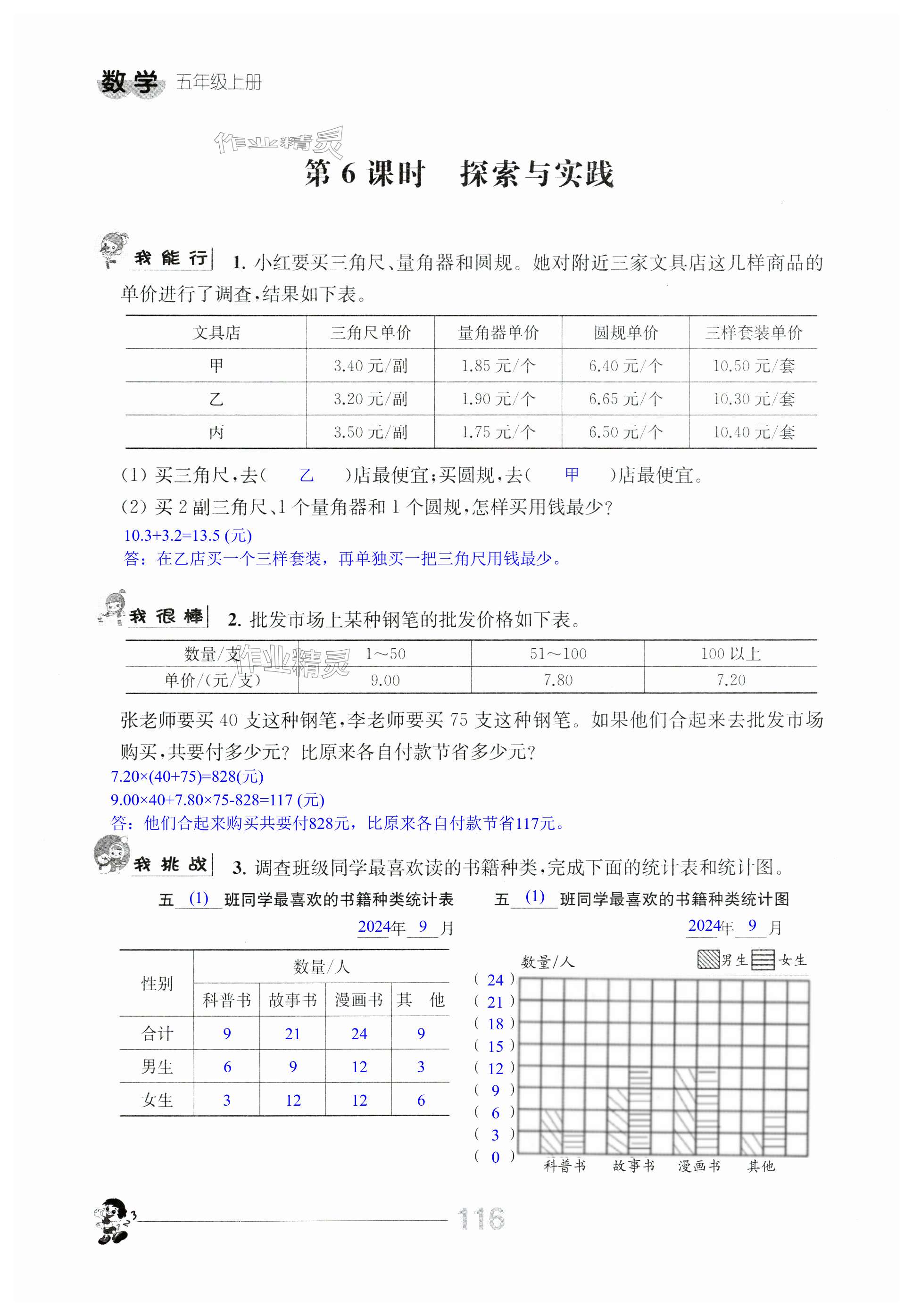 第116页