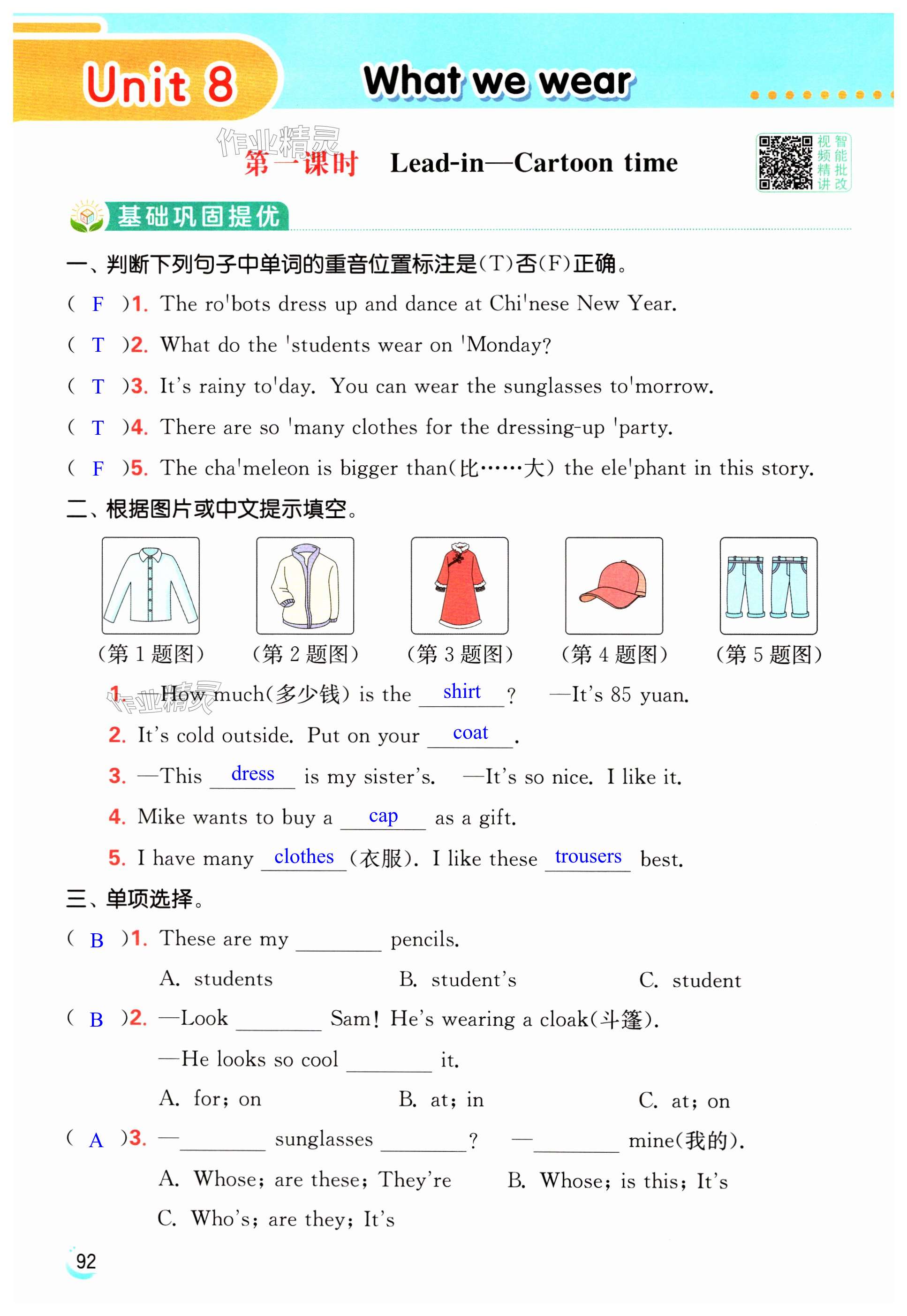 第92页