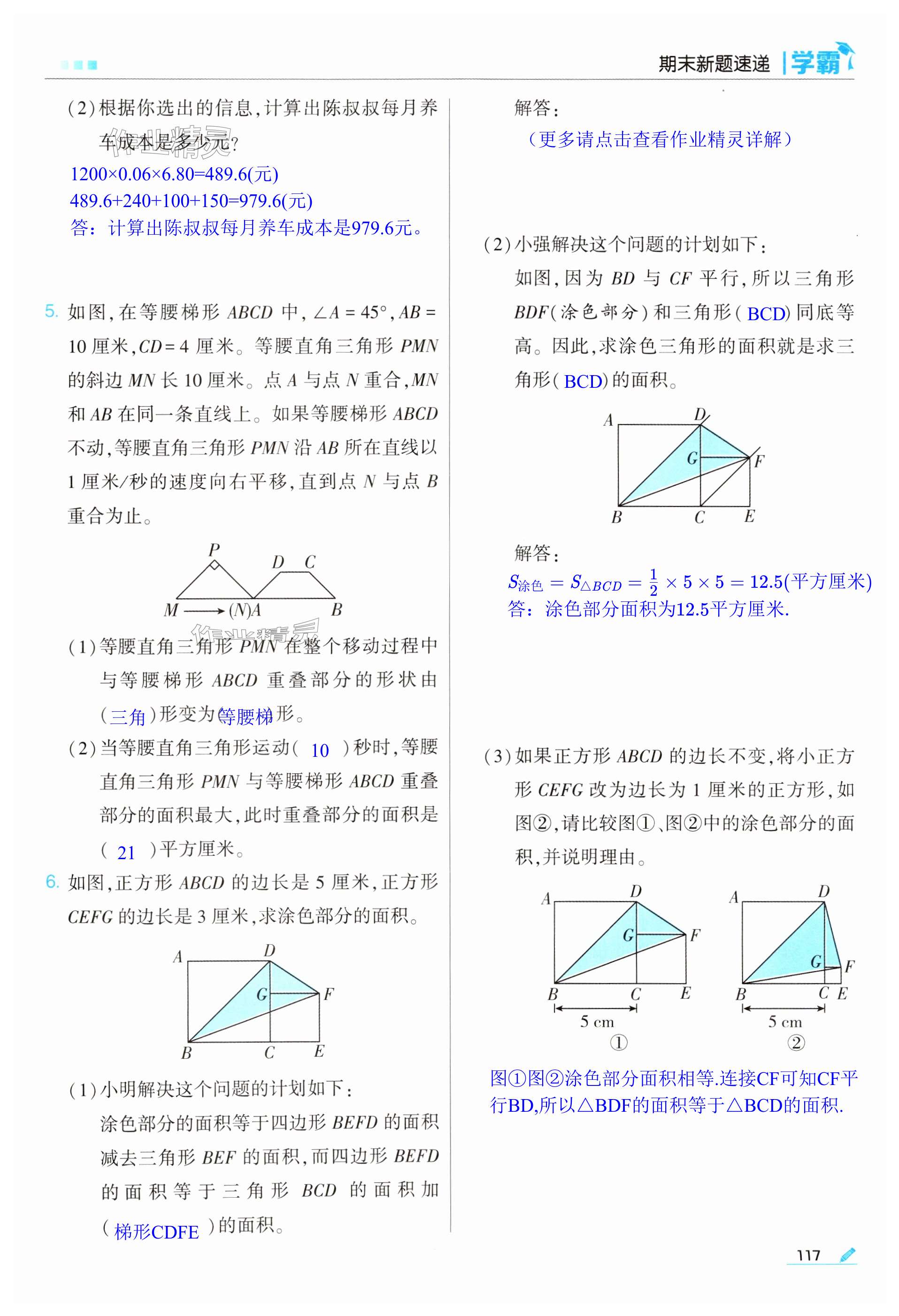 第117页