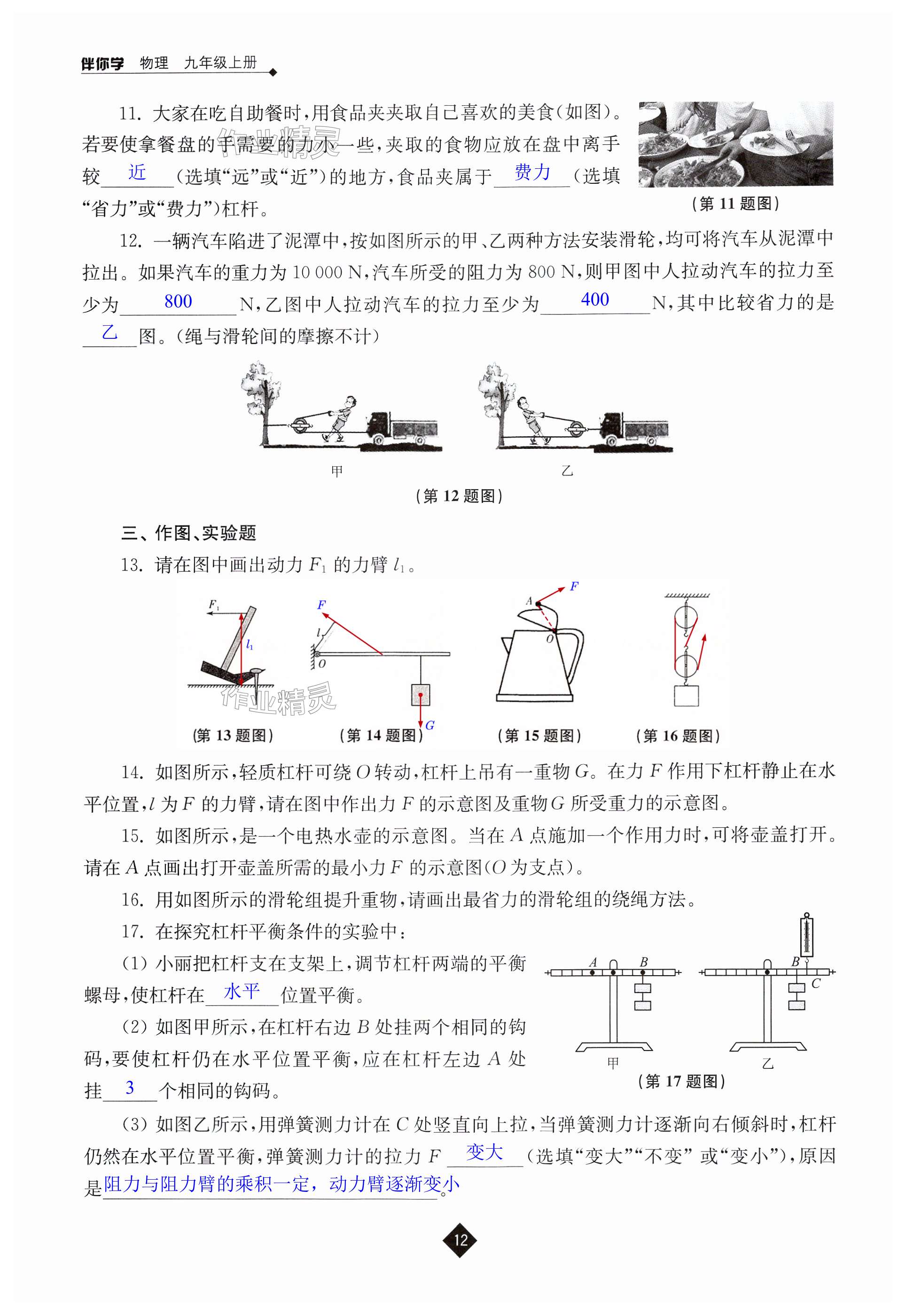 第12页