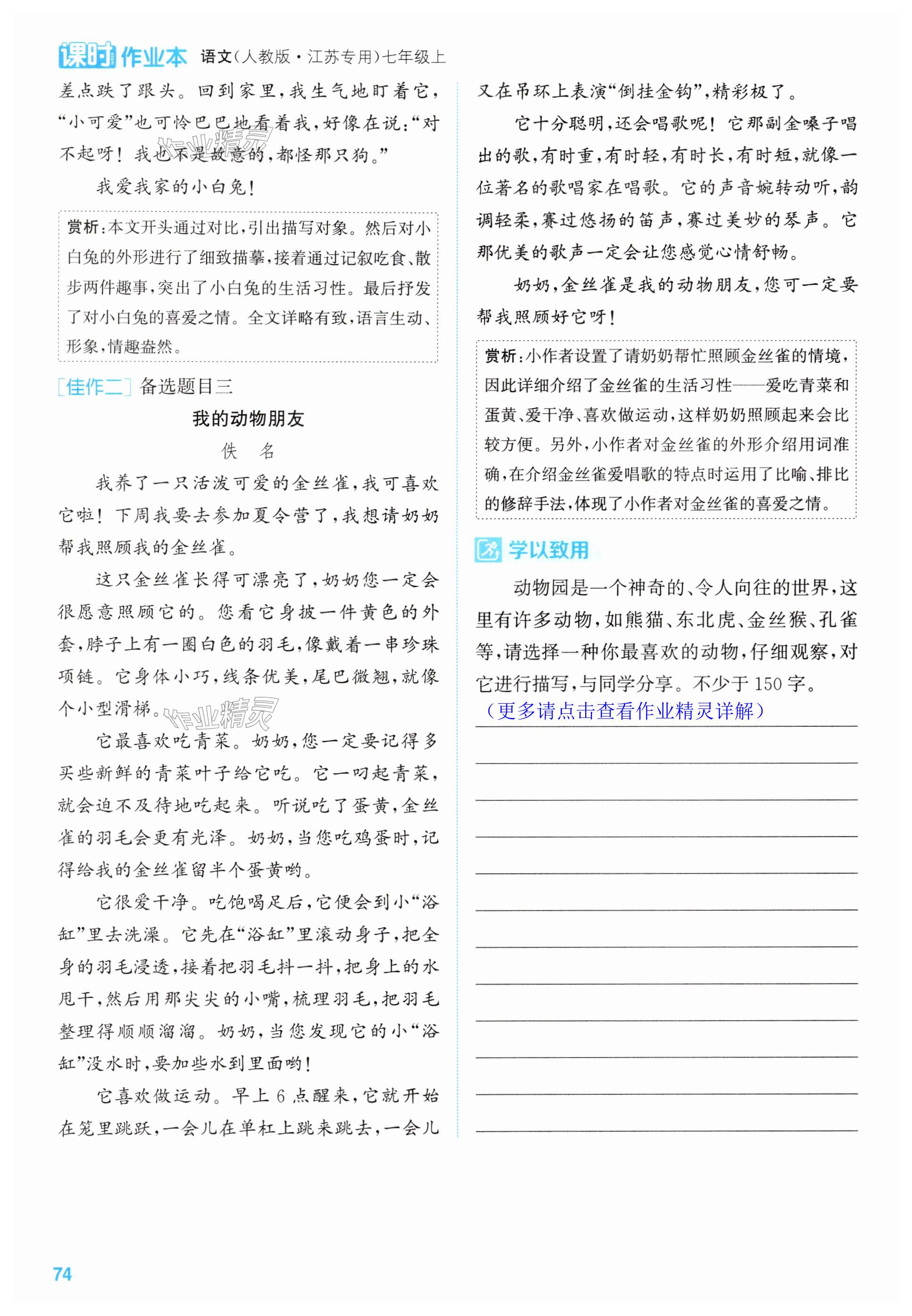 第74页