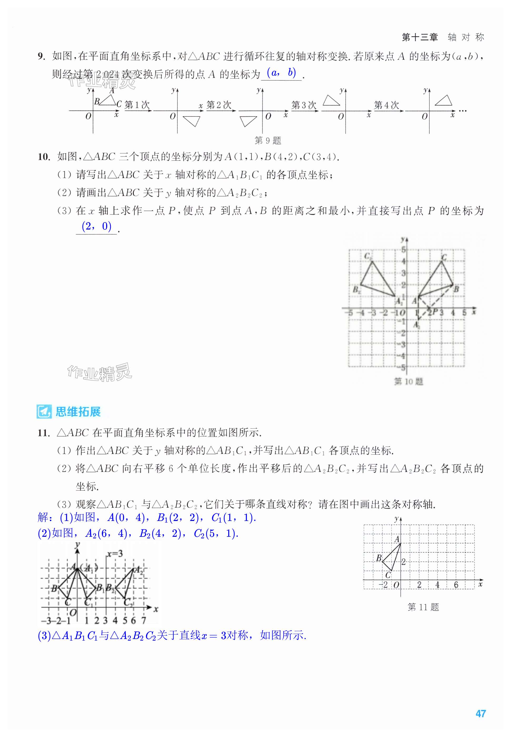 第47页