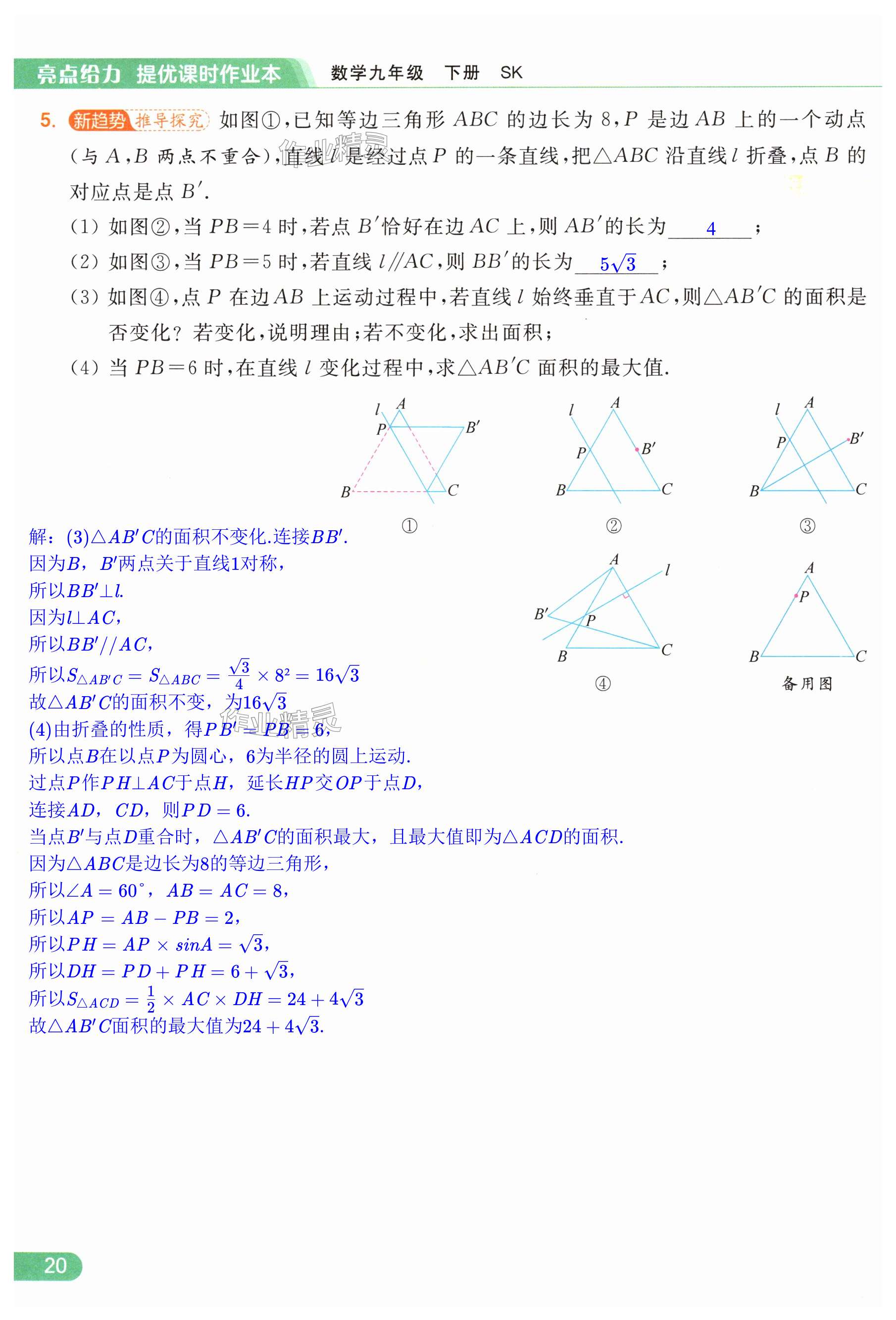 第20页