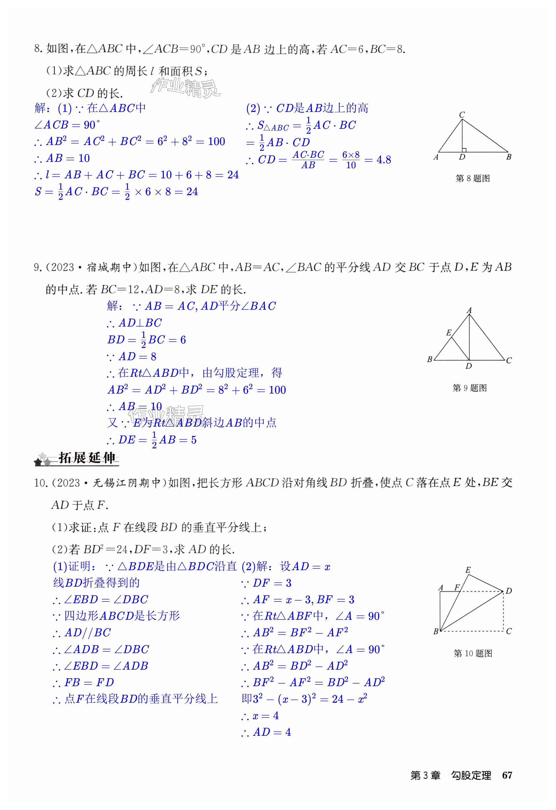 第67页