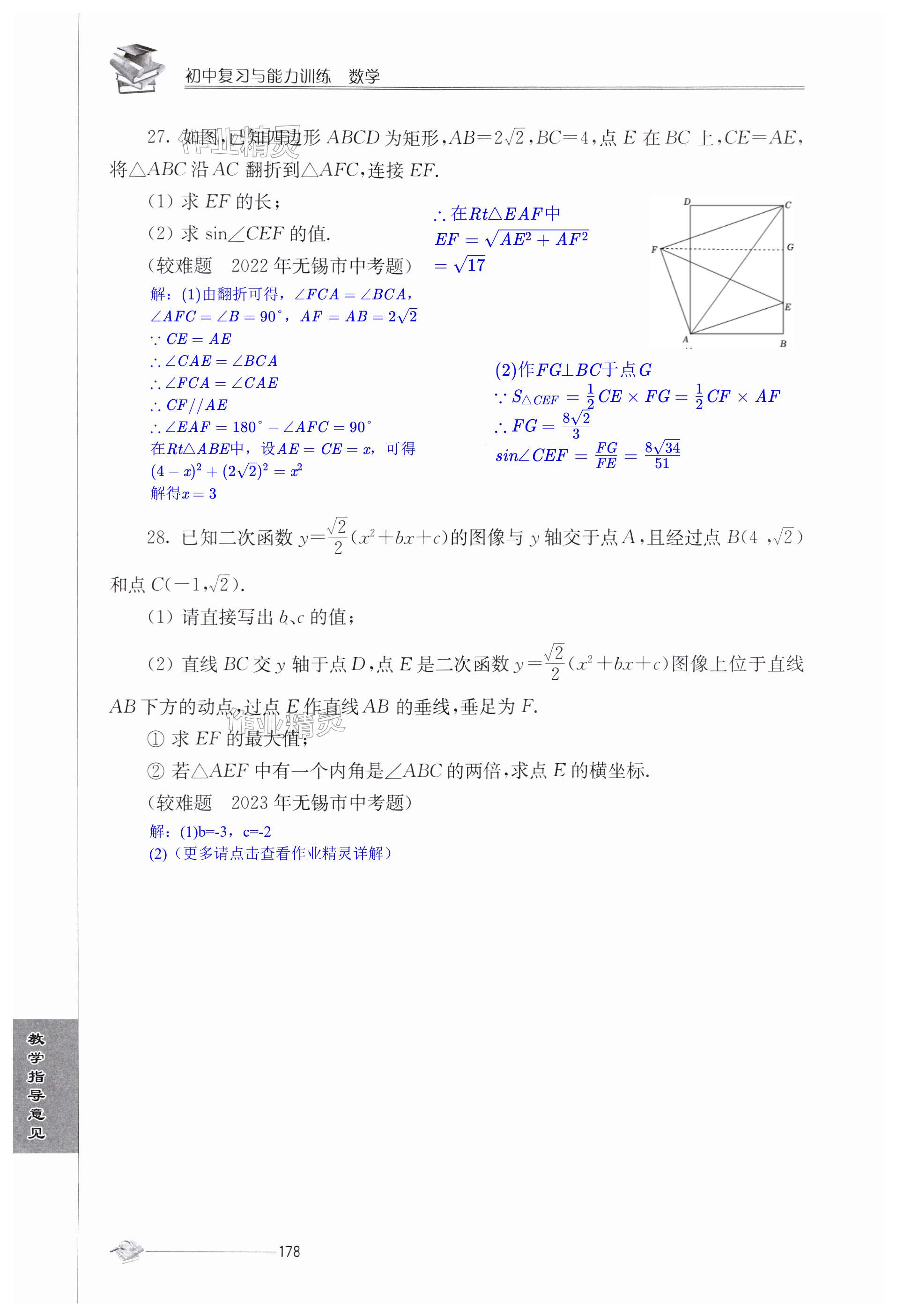 第178页