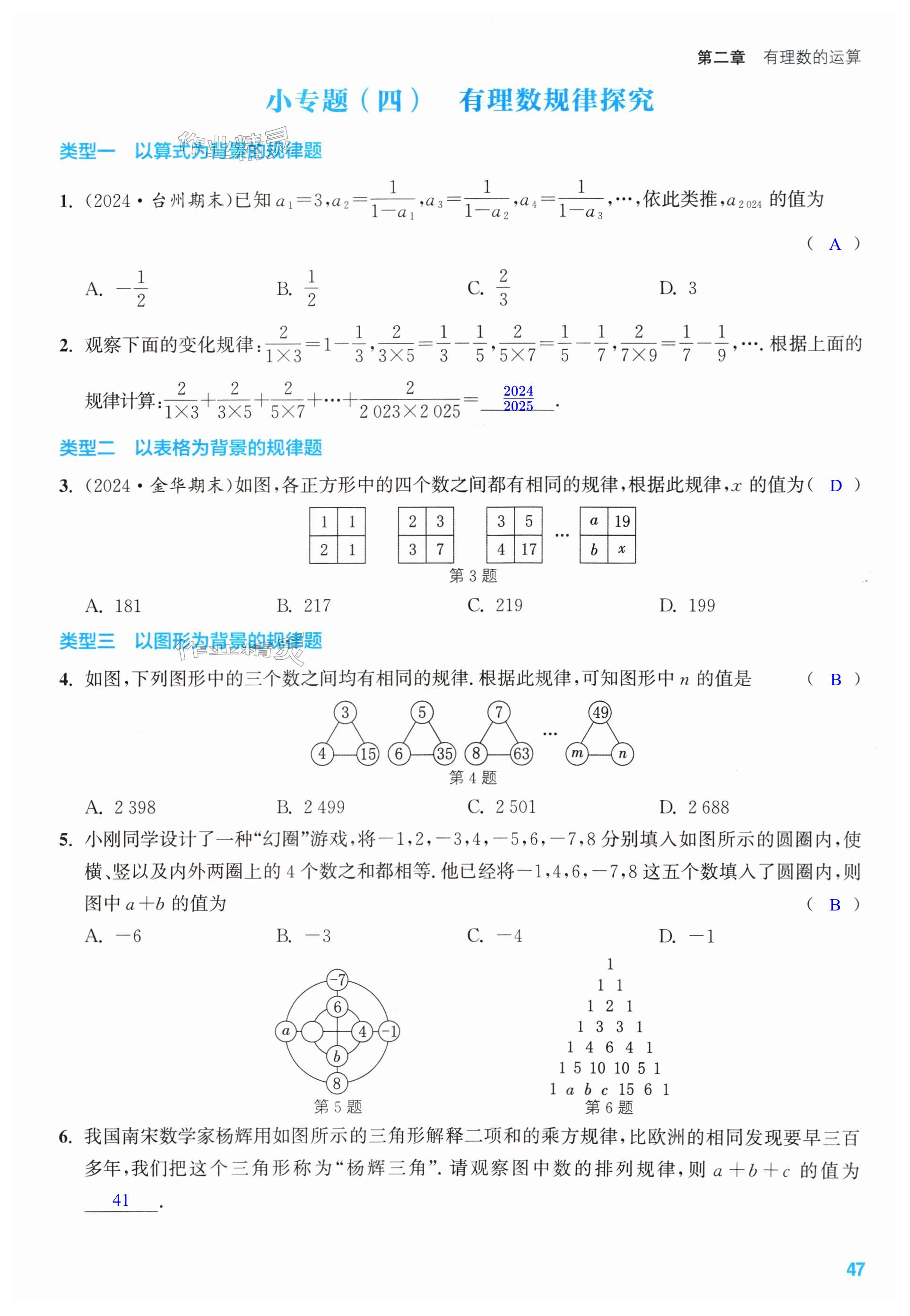 第47页