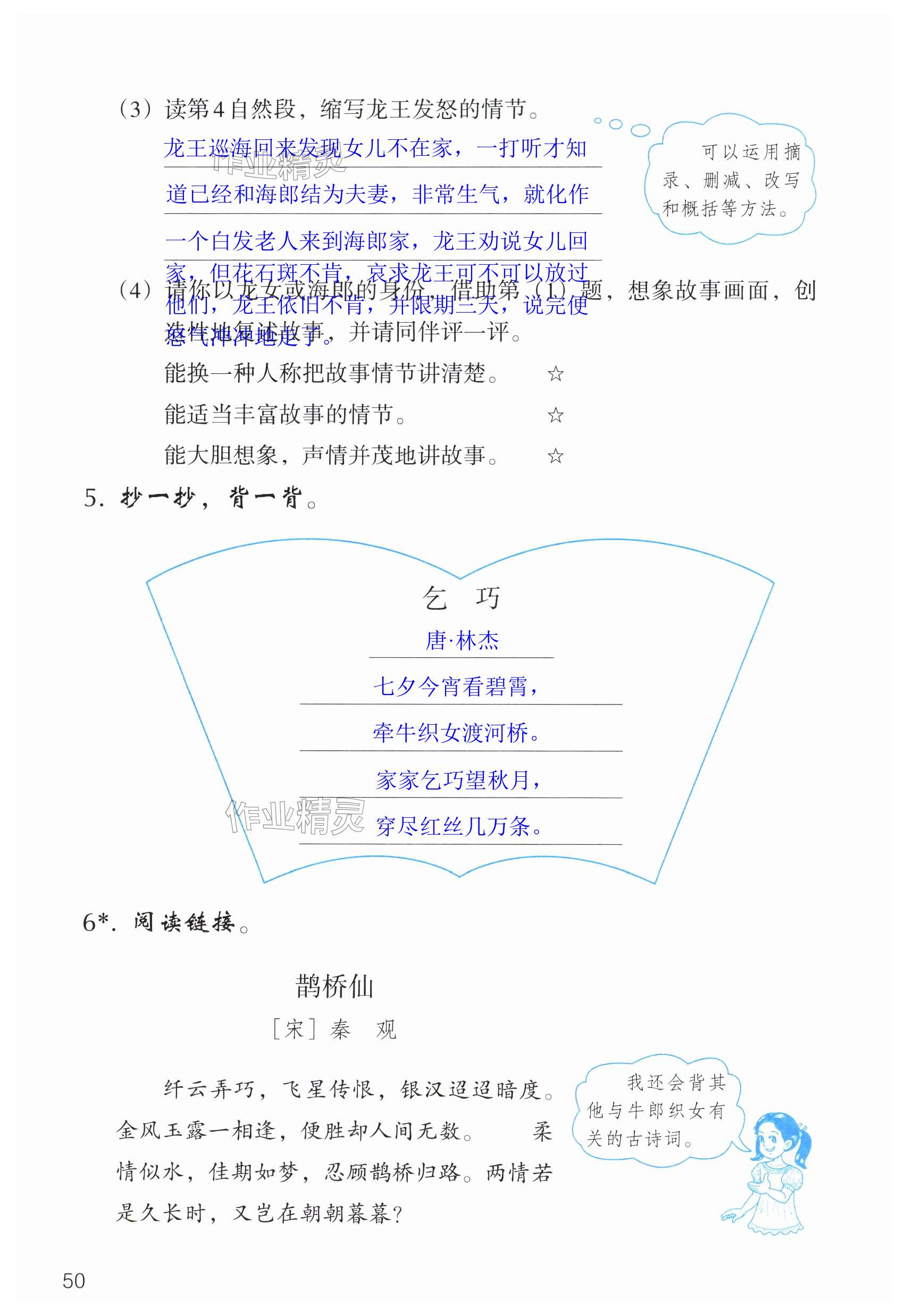 第50页