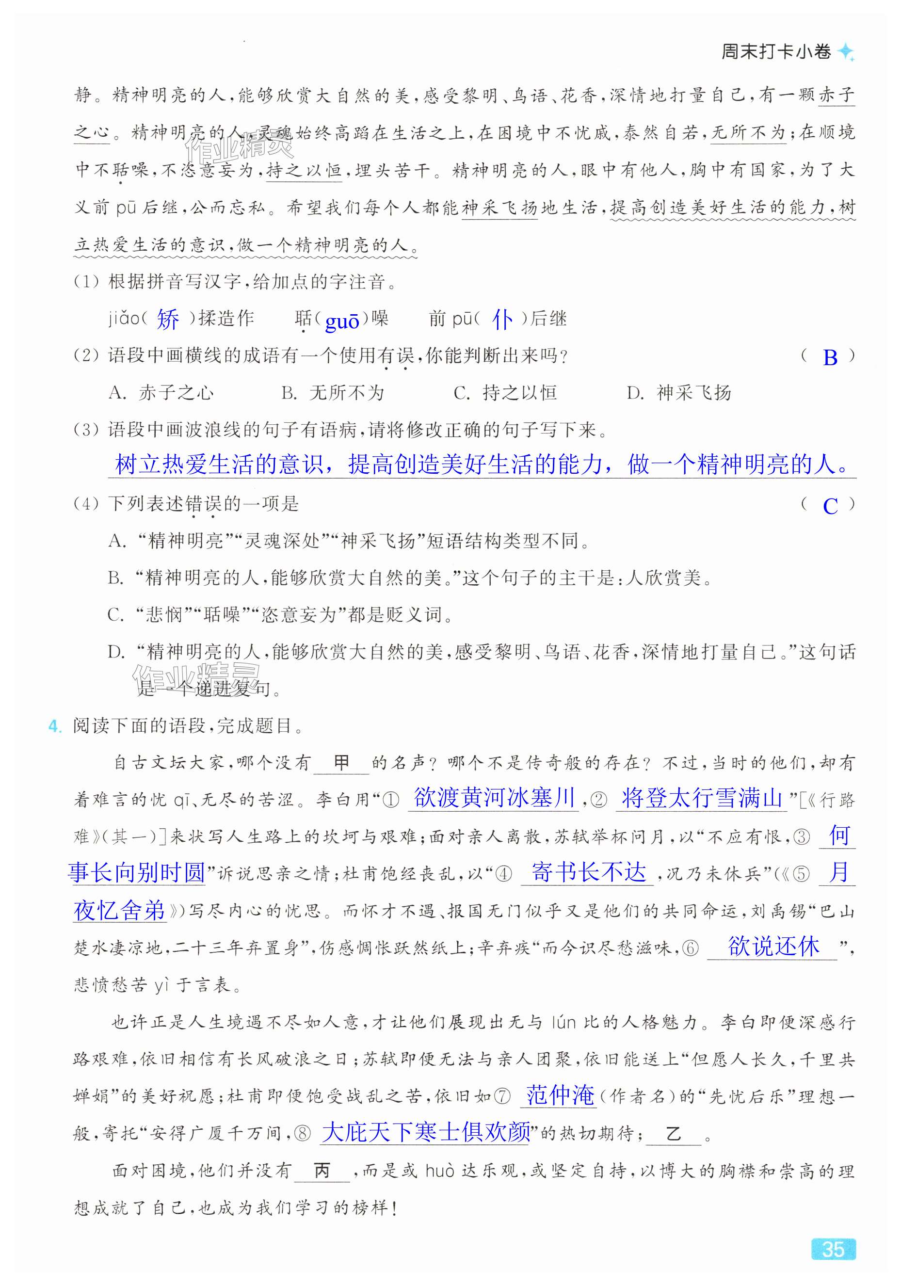 第35页