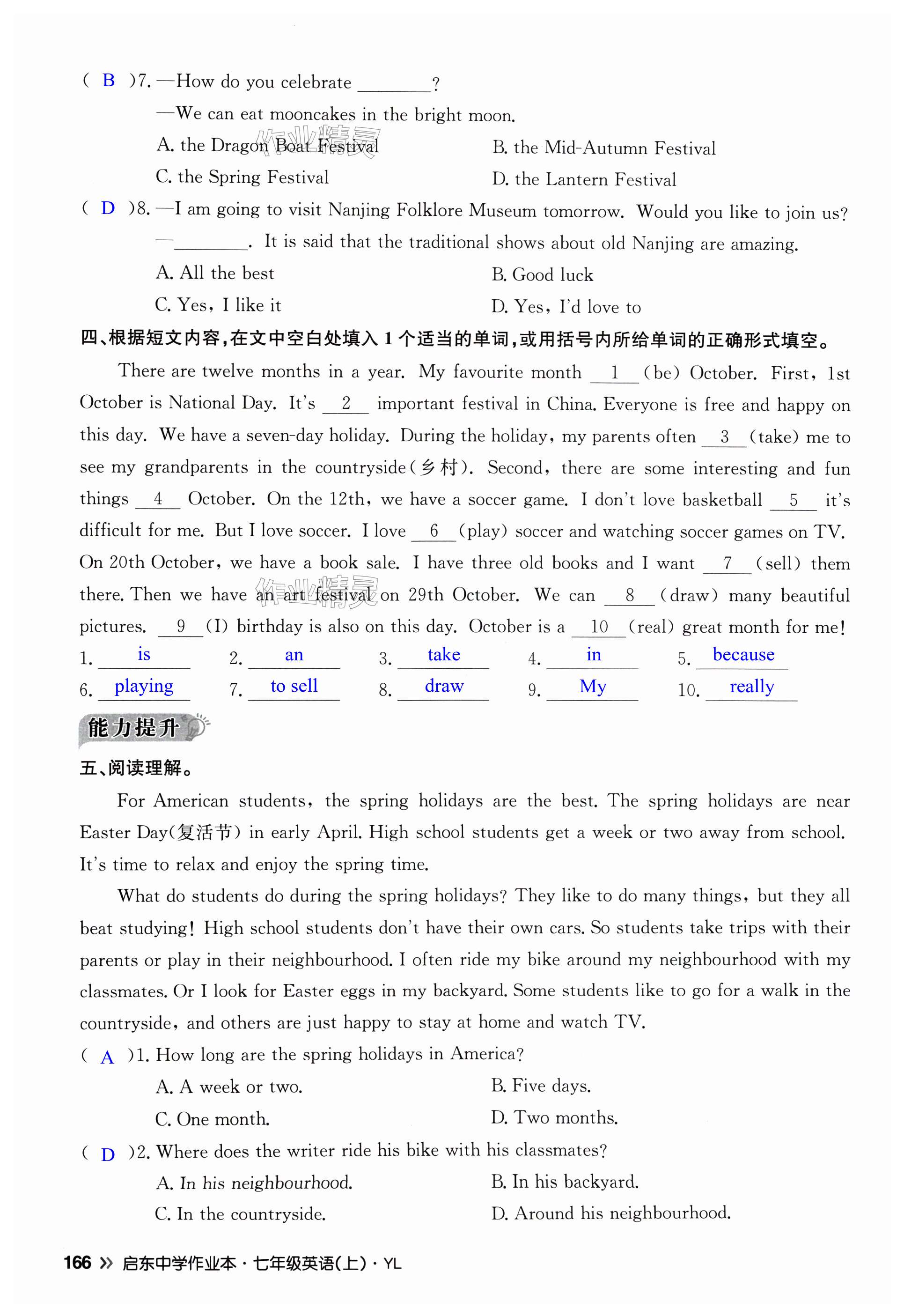 第166页