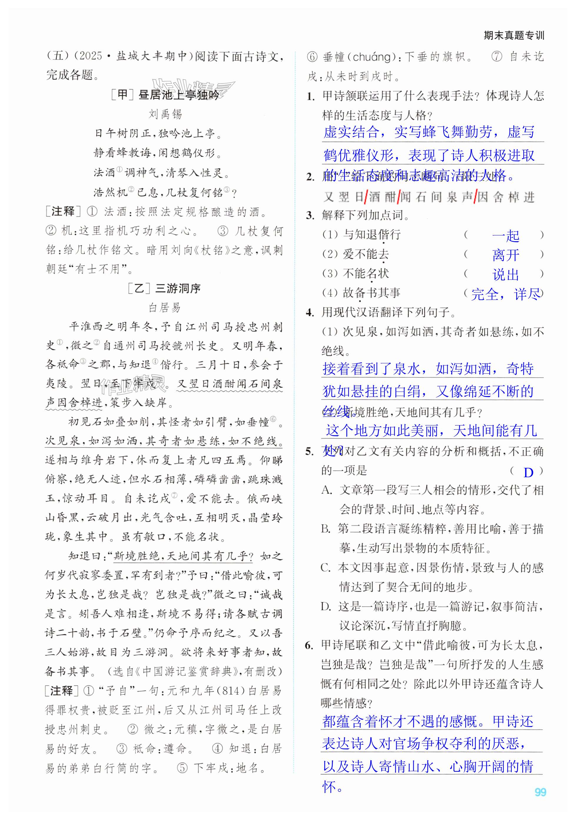 第99页