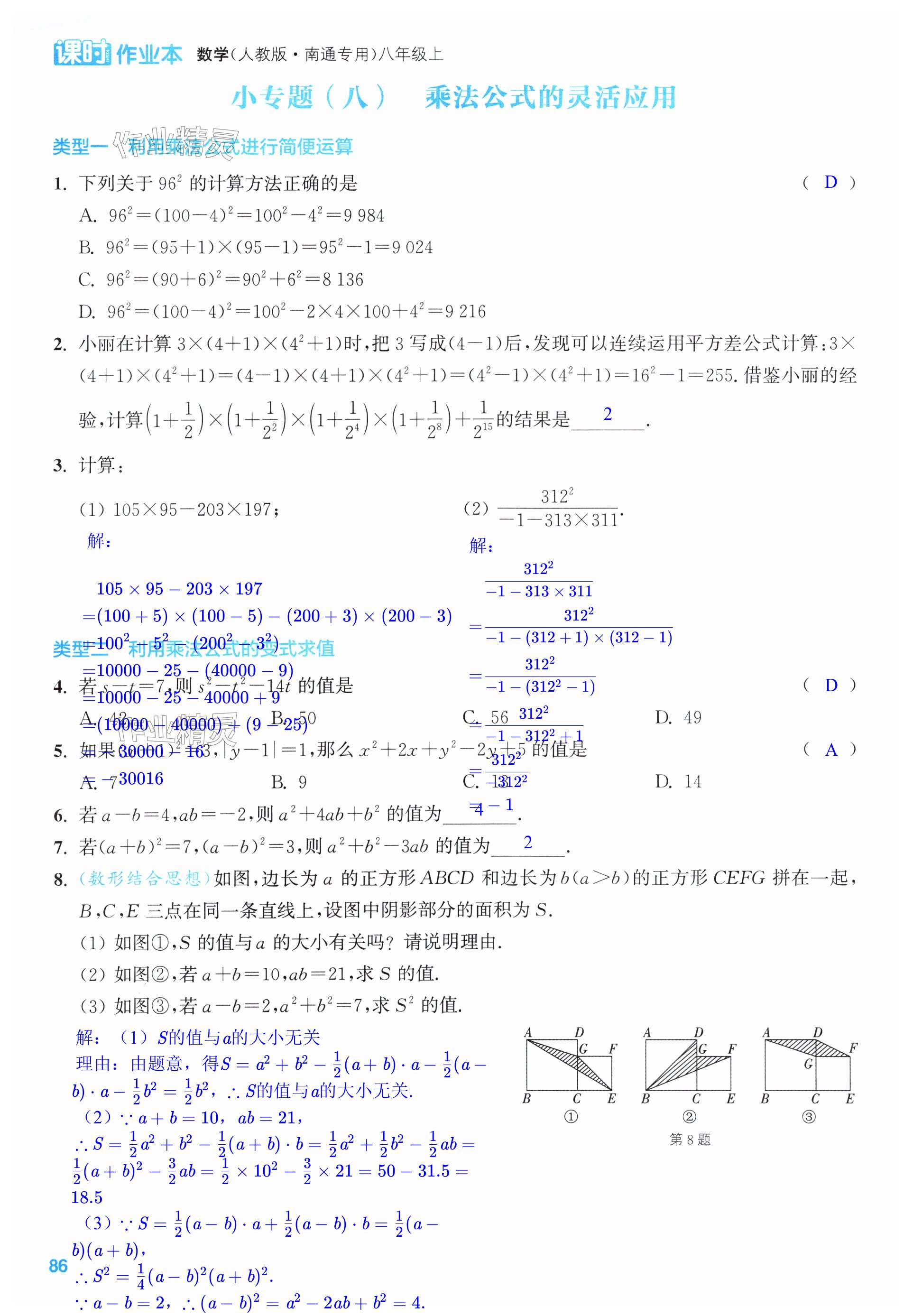 第86页