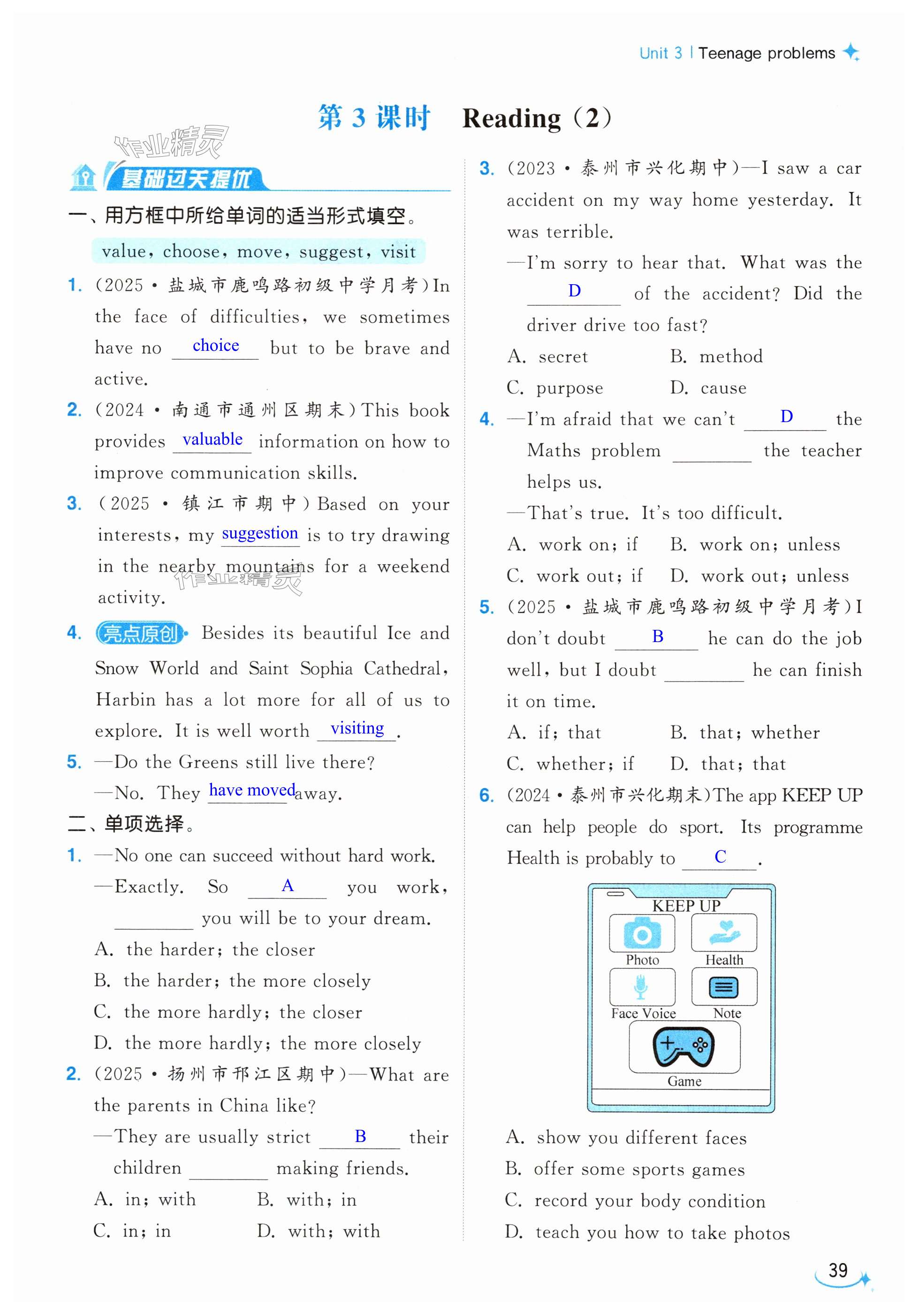 第39页