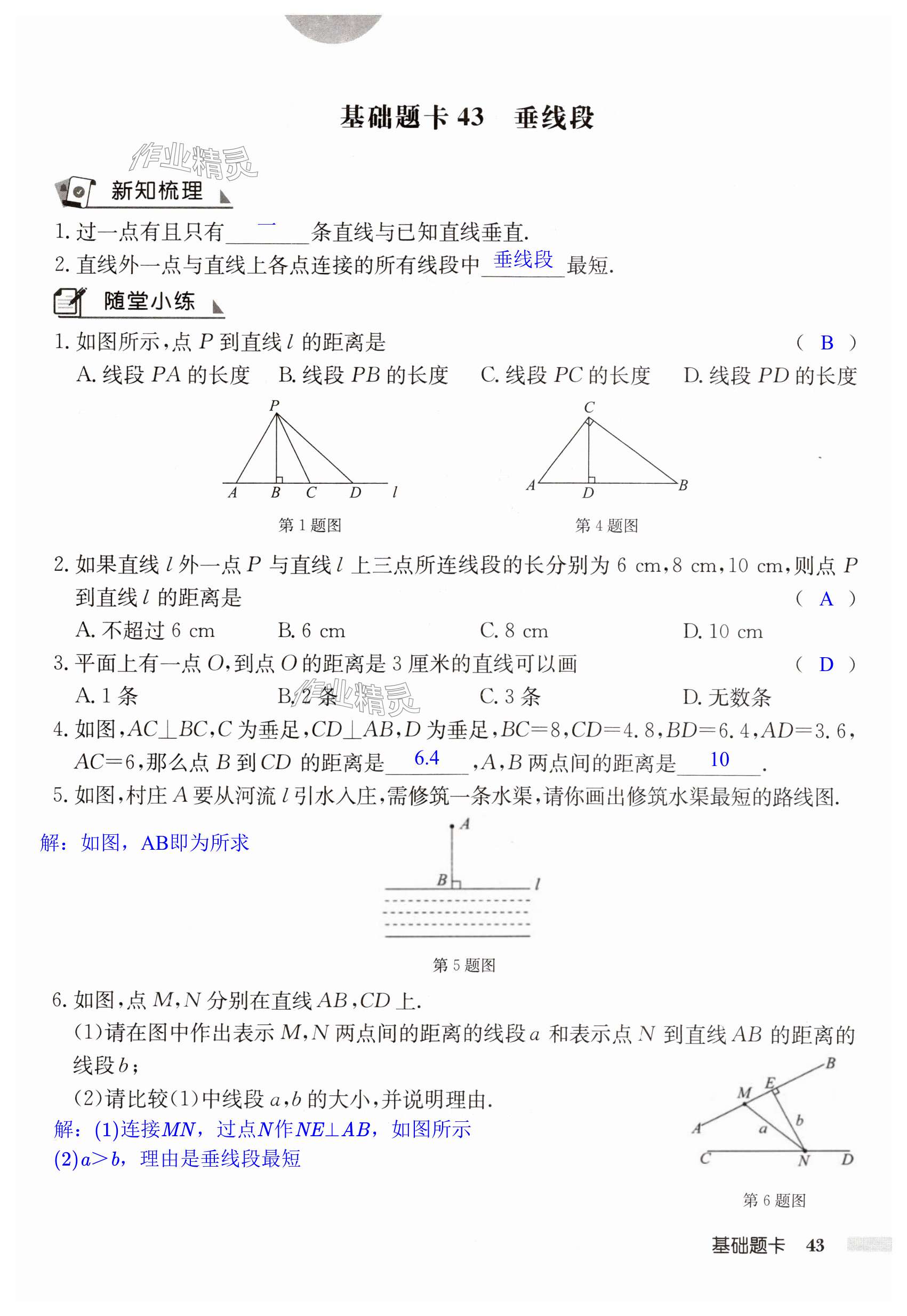 第43页