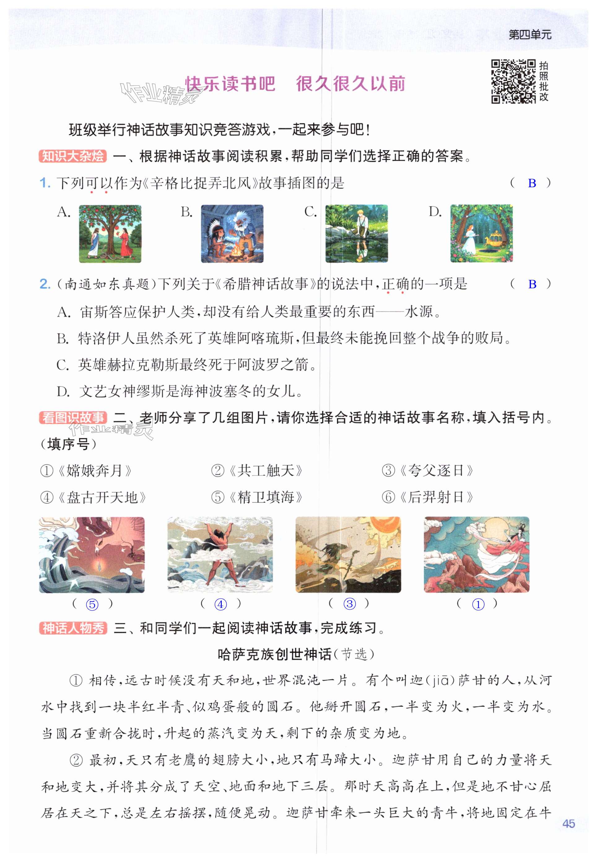 第45页