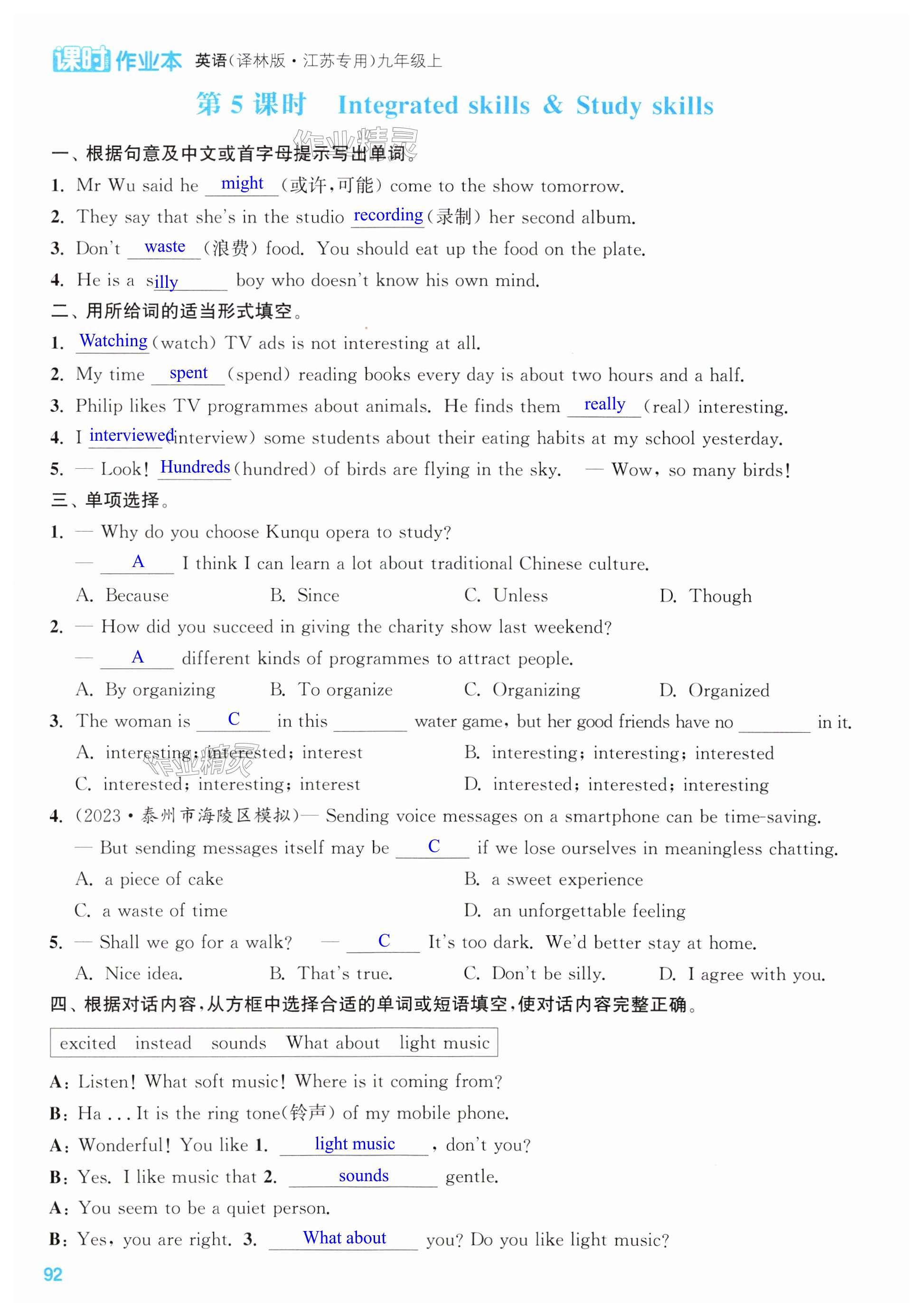 第92页