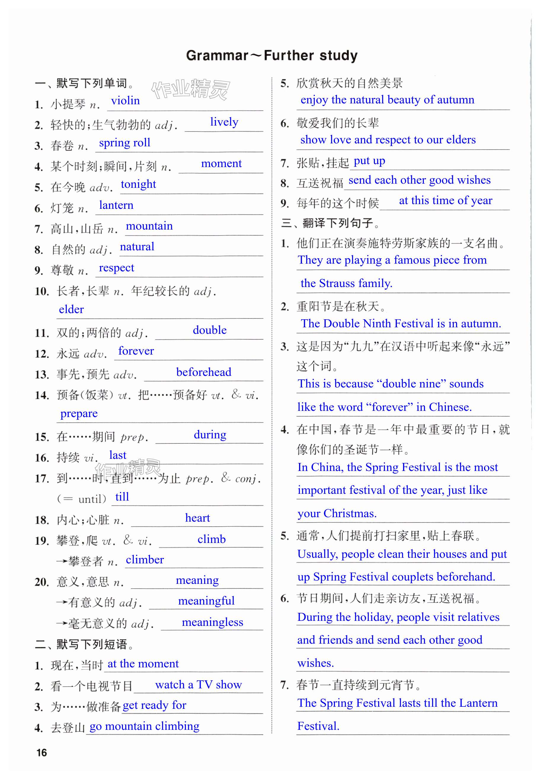 第16页