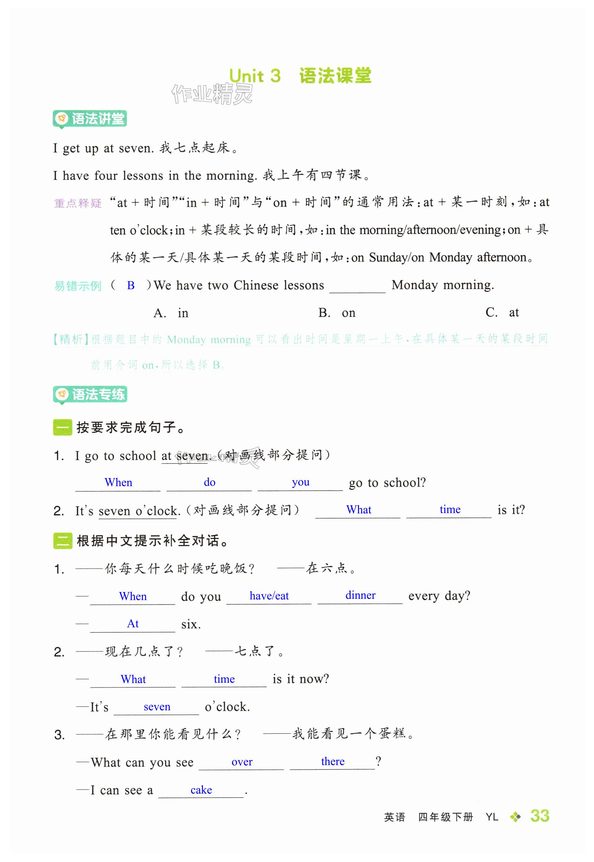 第33页