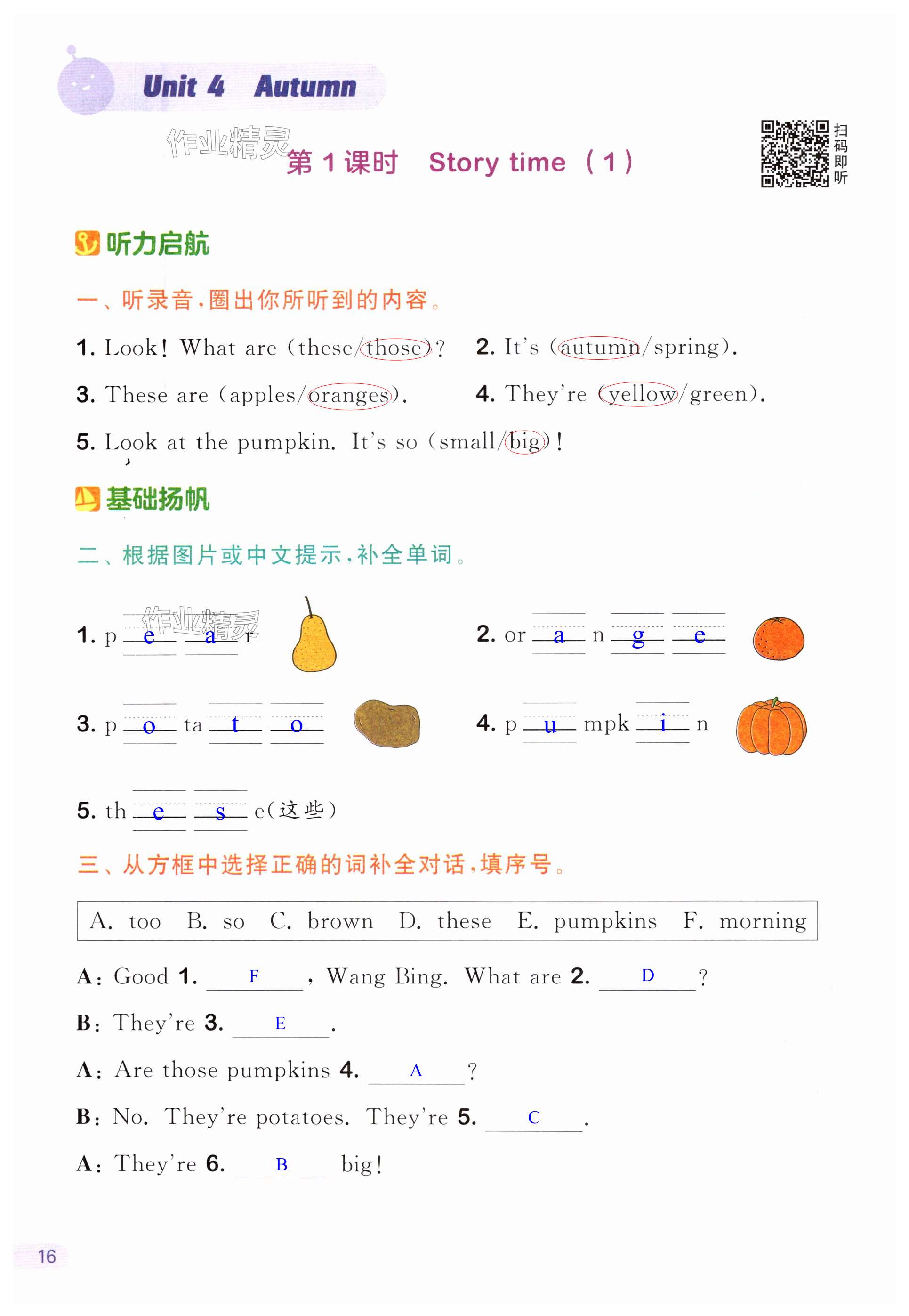 第16页